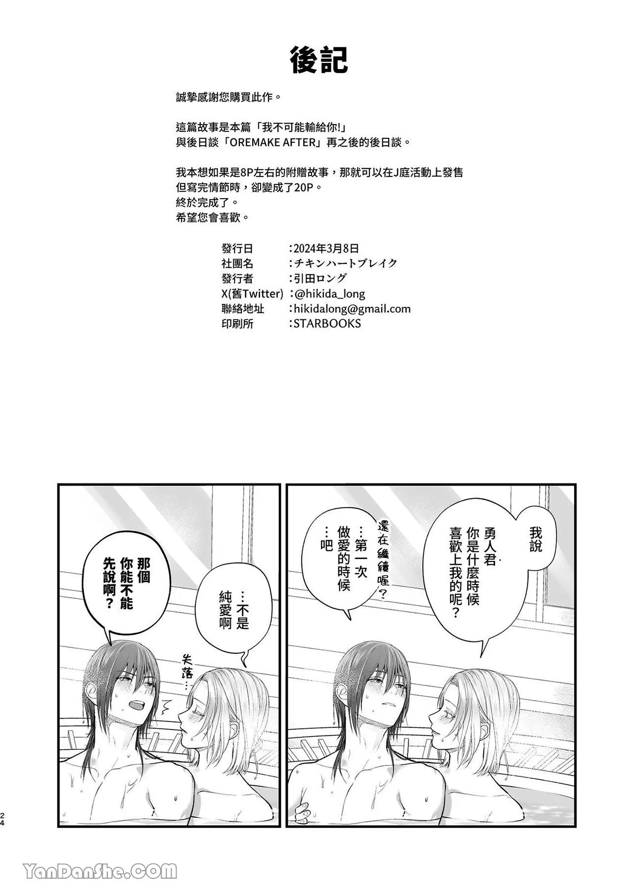 Đọc truyện Cưng mà nói - Chapter 153
