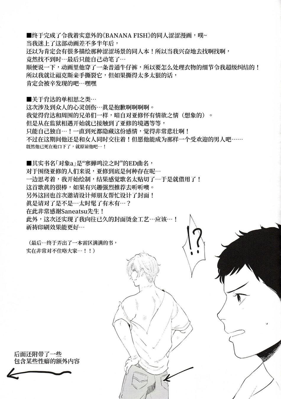 Đọc truyện Ở đây có yaoi hơi bị choáy - Chapter 88