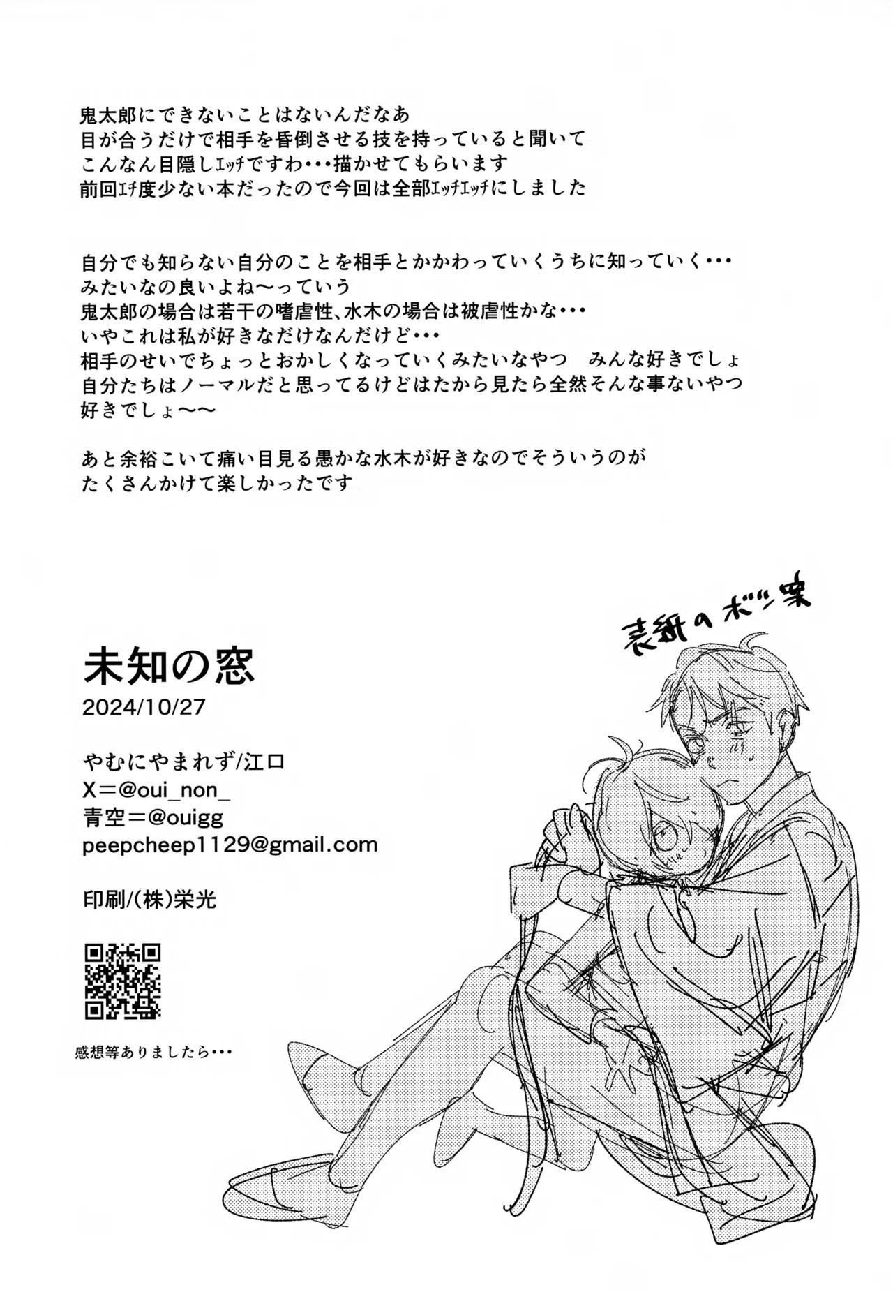 Đọc truyện Oneshot ịch ịch - Chapter 347