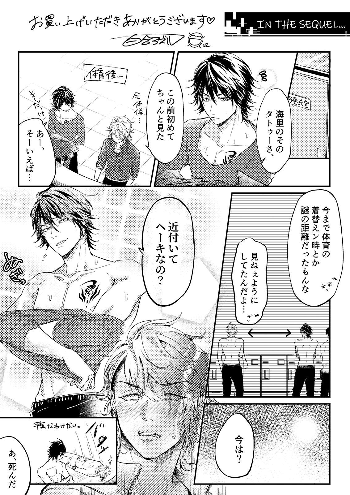 Đọc truyện Cưng mà nói - Chapter 59