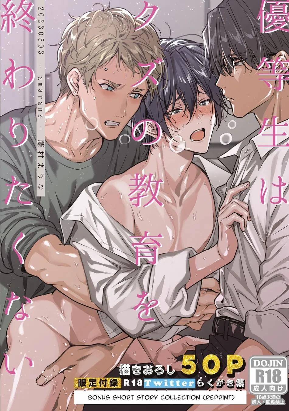 Đọc truyện TUYỂN TẬP BDSM CHỊT CHỌT - Chapter 291.1