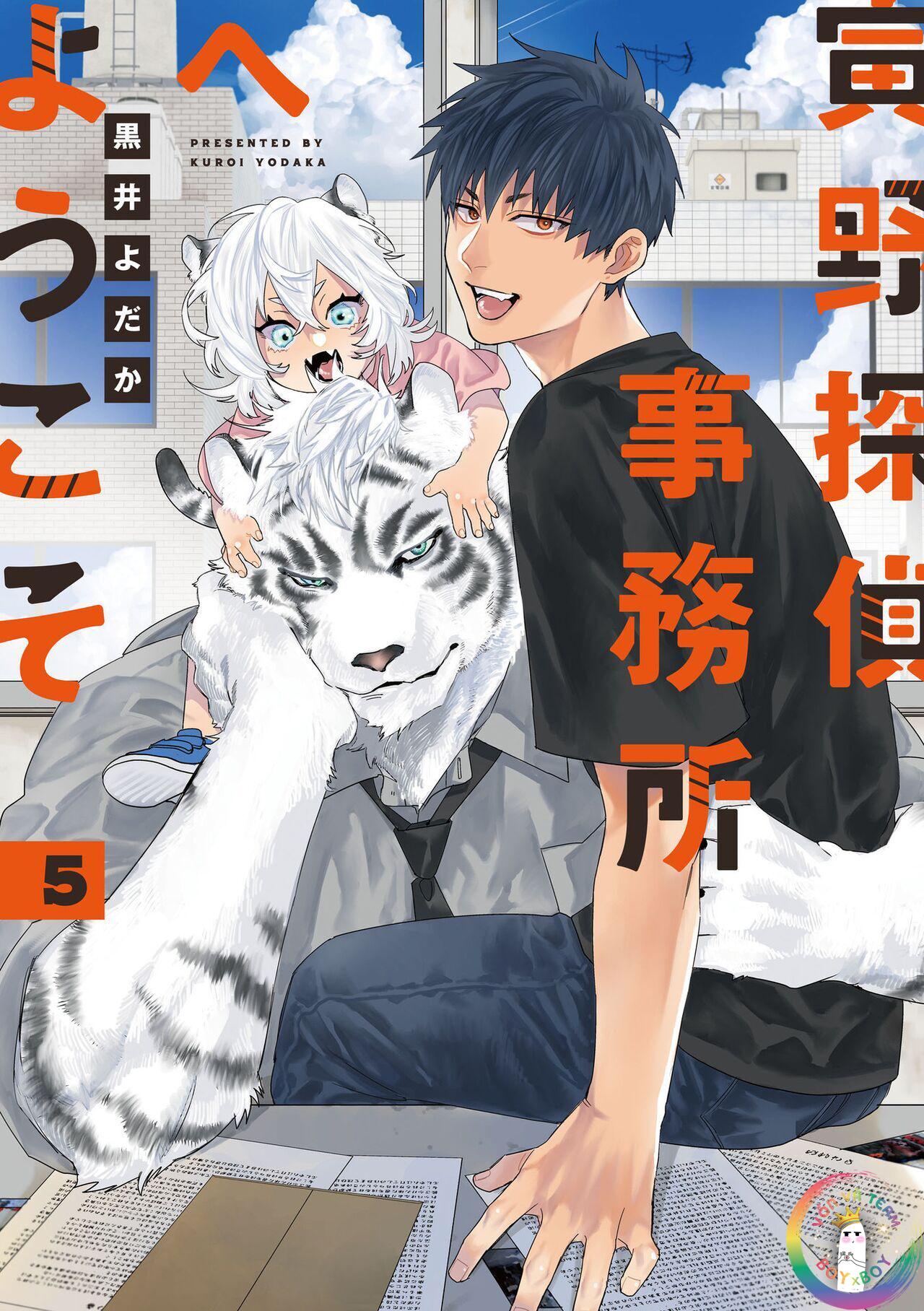 Đọc truyện Chào Mừng Tới Văn Phòng Thám Tử Torano - Chapter 5