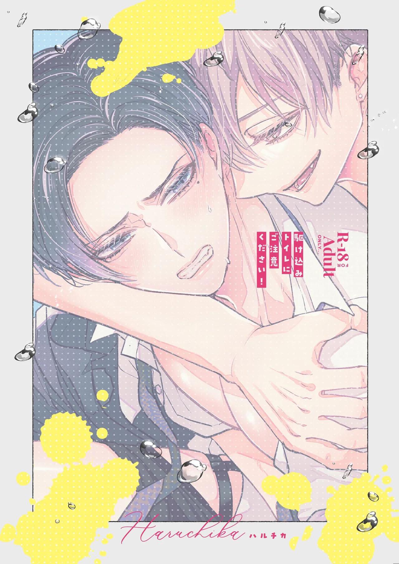 Đọc truyện Ở đây có yaoi hơi bị choáy - Chapter 306