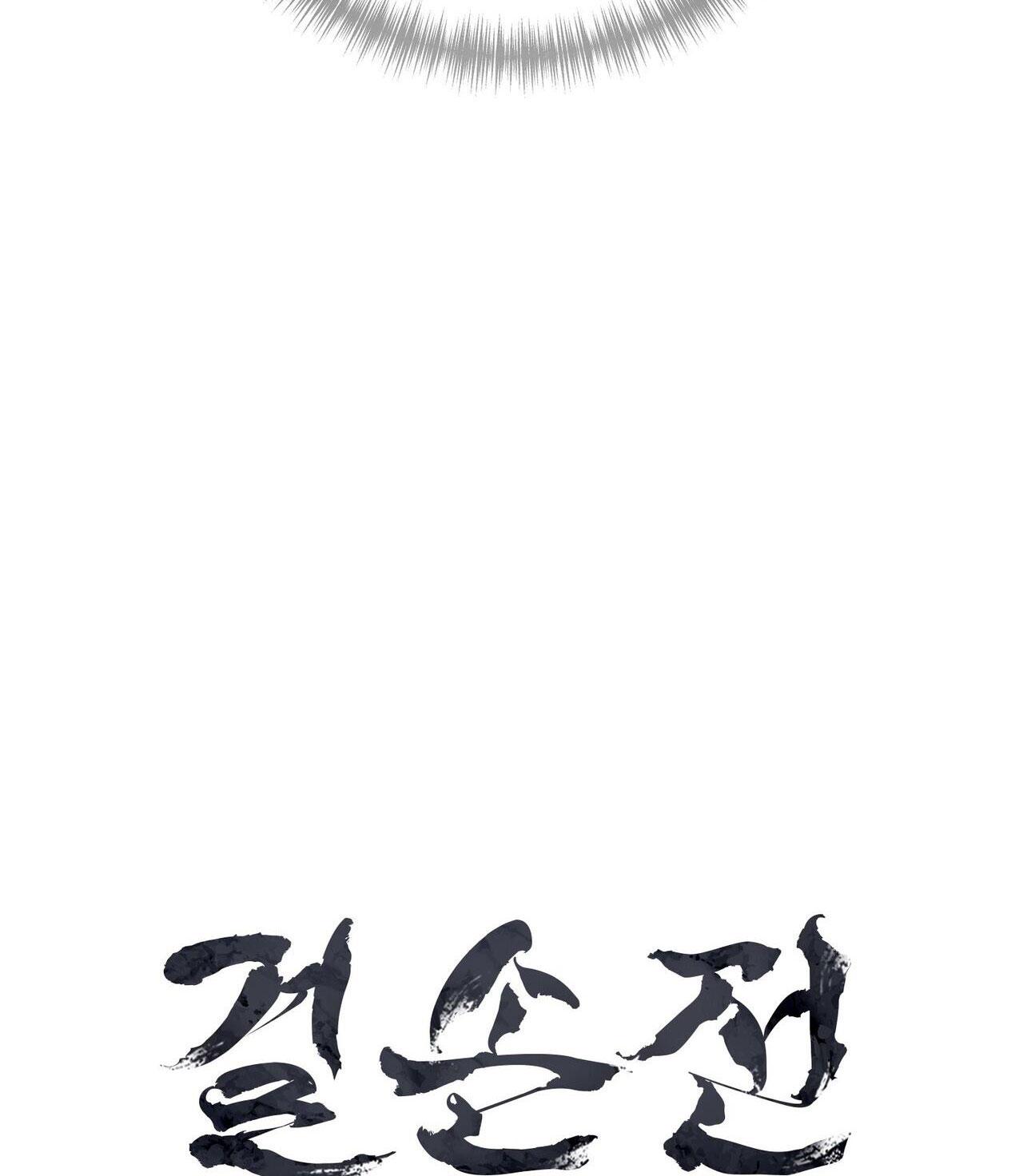 Đọc truyện KIỆT TÁC - Chapter 33
