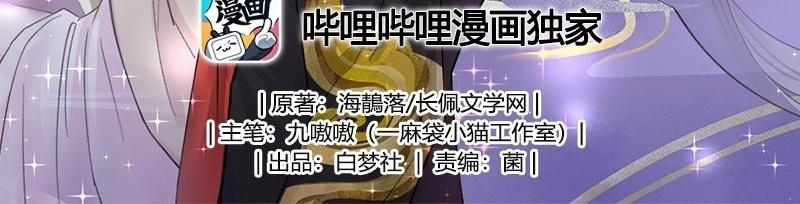 Đọc truyện Quán cơm tỳ hưu - Chapter 8