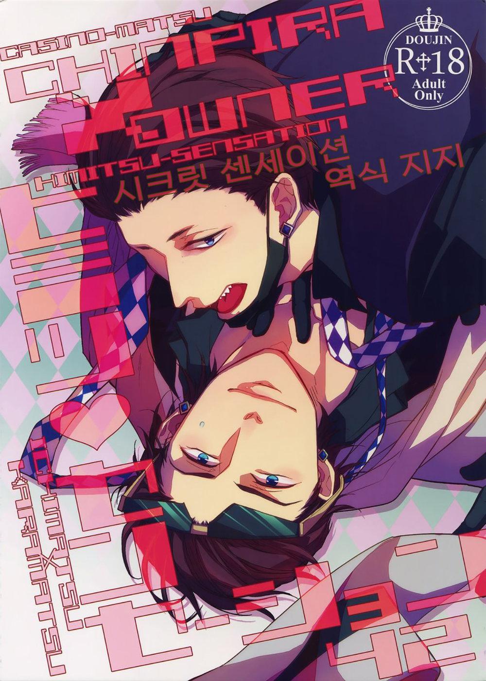 Đọc truyện Oneshot ịch ịch - Chapter 248