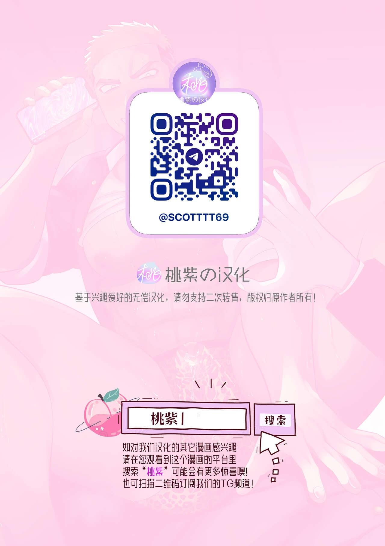 Đọc truyện Cưng mà nói - Chapter 118