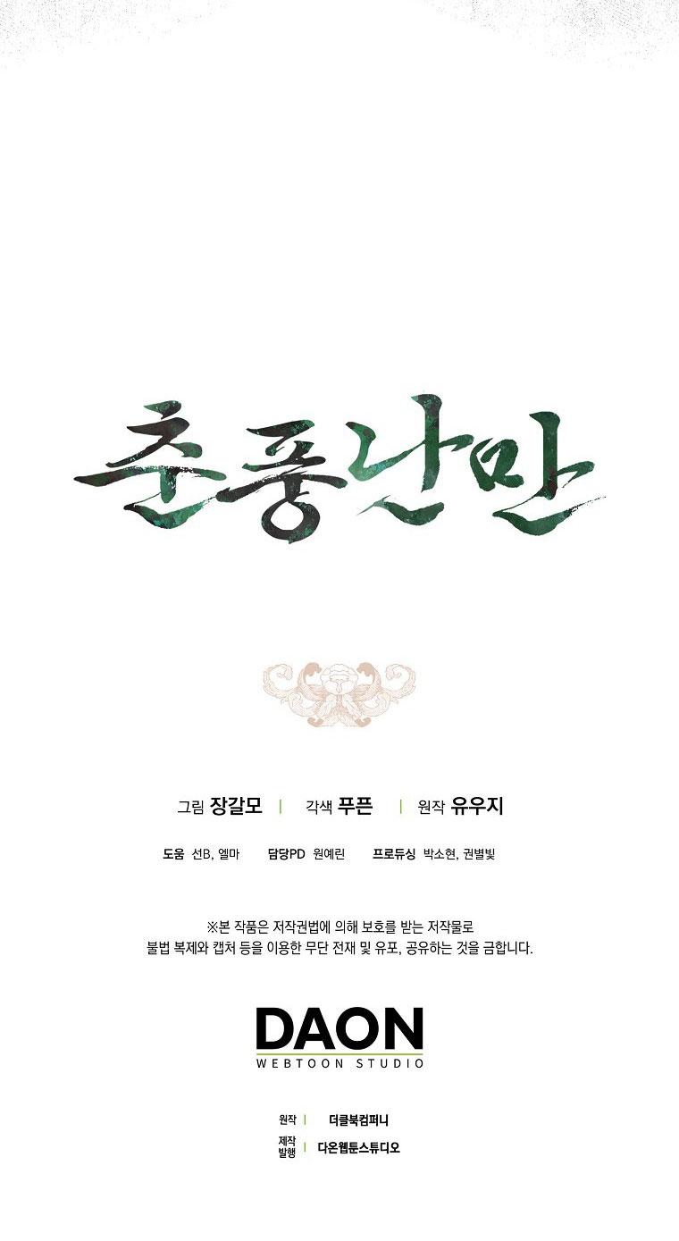 Đọc truyện XUÂN PHONG VIÊN MÃN - Chapter 72