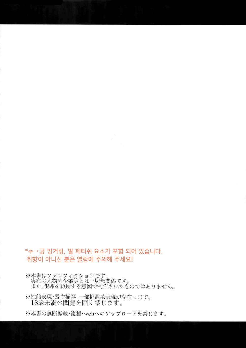 Đọc truyện Nơi husbando của bạn bị đụ ná thở - Chapter 143