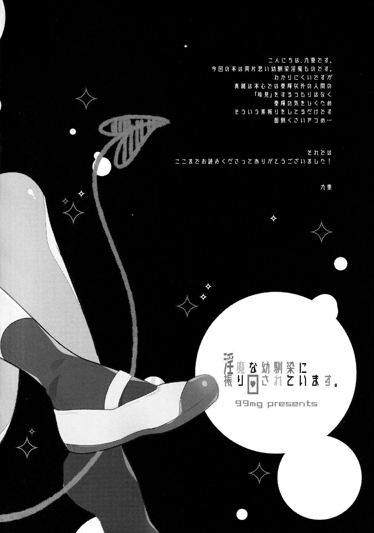 Đọc truyện Inma Na Osananajimi Ni Furimawasarete Imasu - Chapter 1