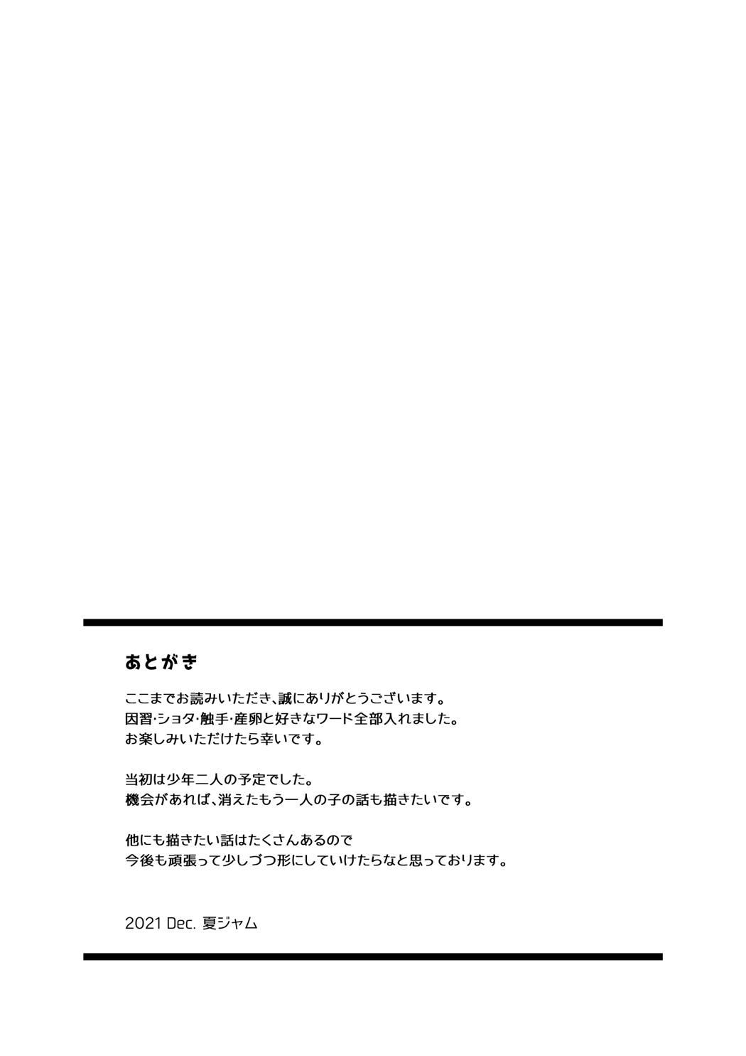 Đọc truyện Đutanbao Shota - Chapter 35