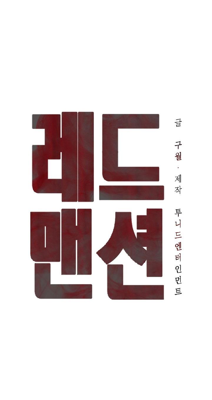 Đọc truyện RED MANSION - Chapter 34