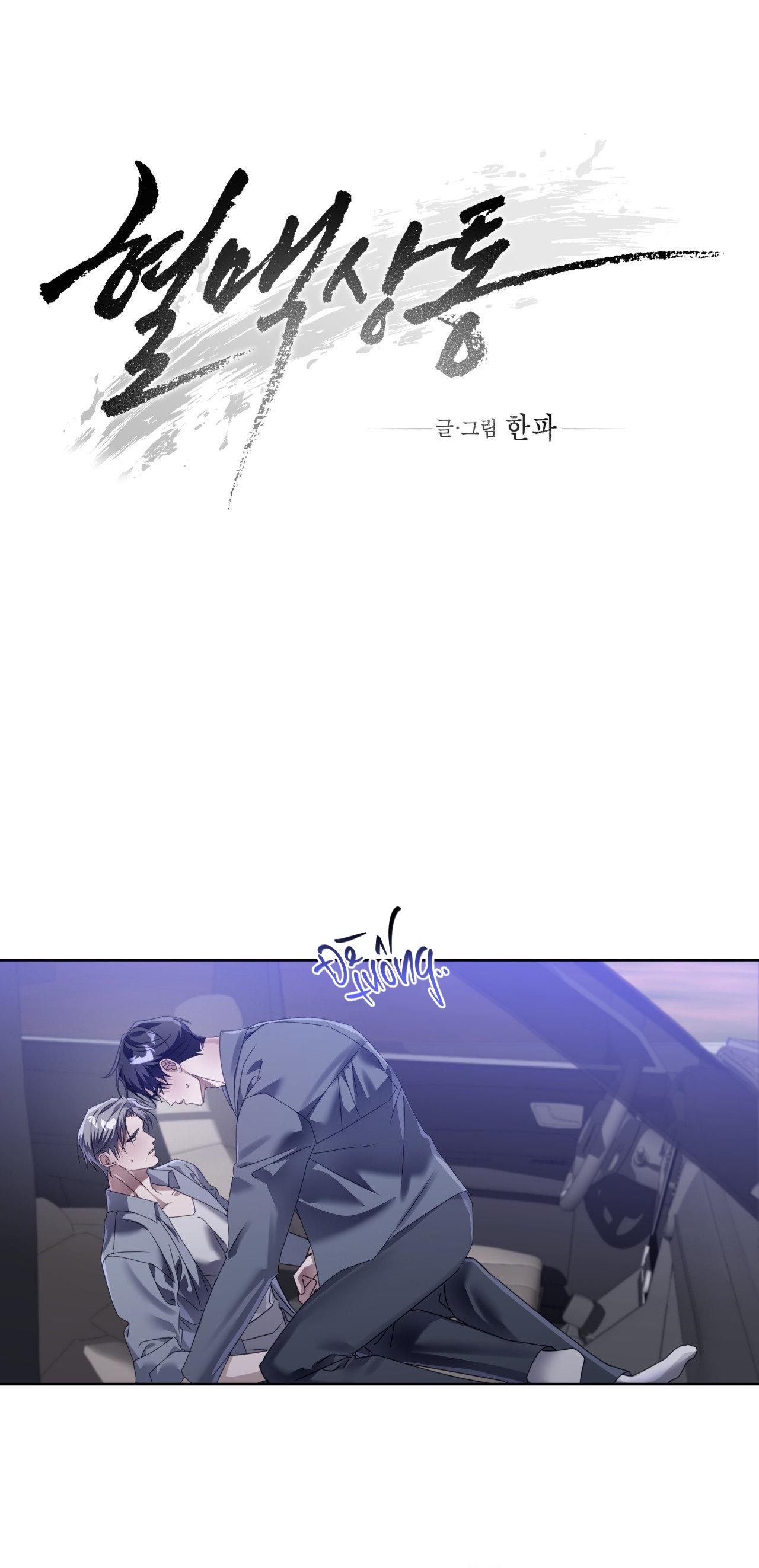 Đọc truyện [END] HUYẾT MẠCH TƯƠNG THÔNG - Chapter 11