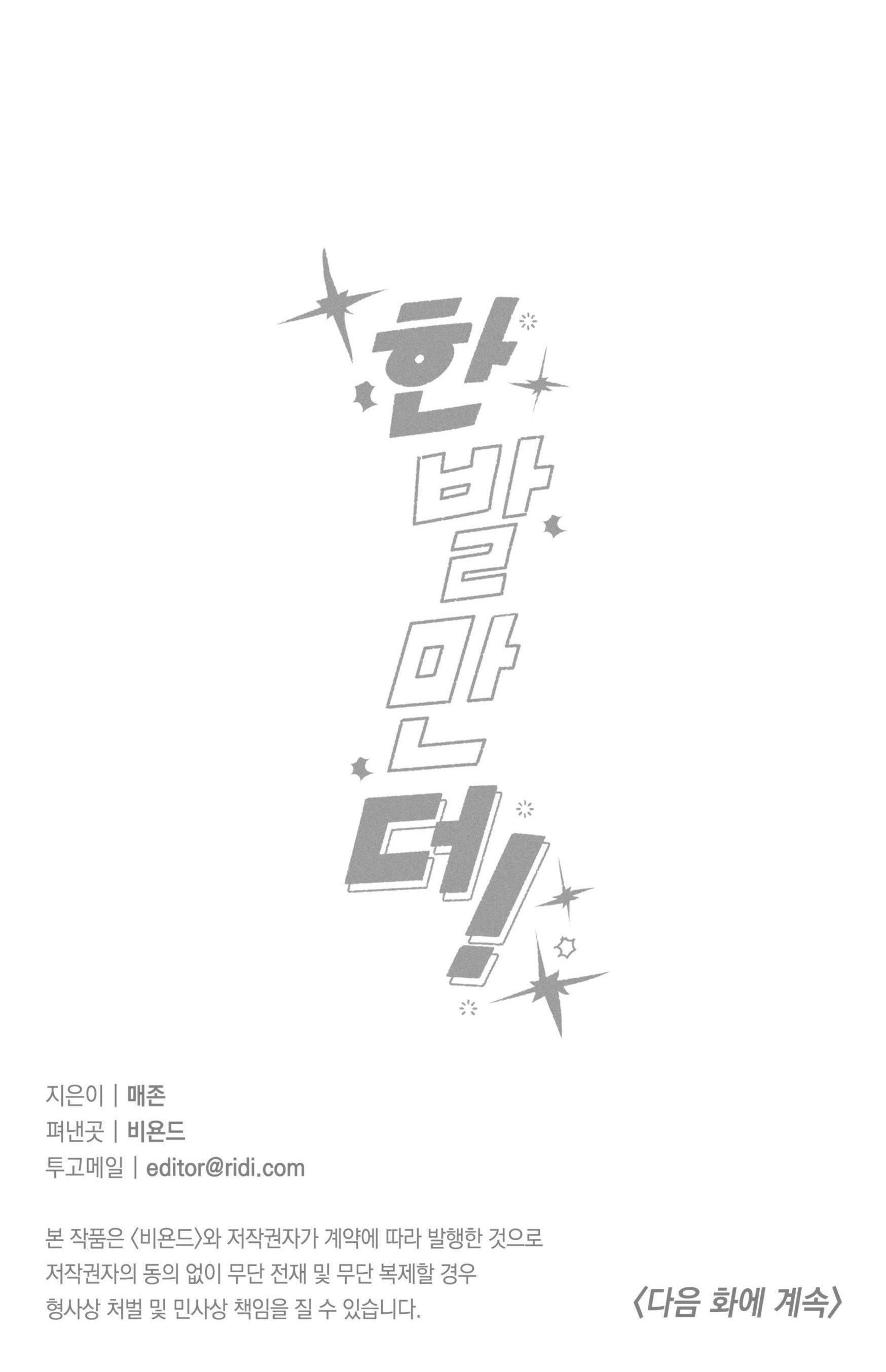 Đọc truyện BL NGẮN TUYỂN CHỌN - Chapter 10.2