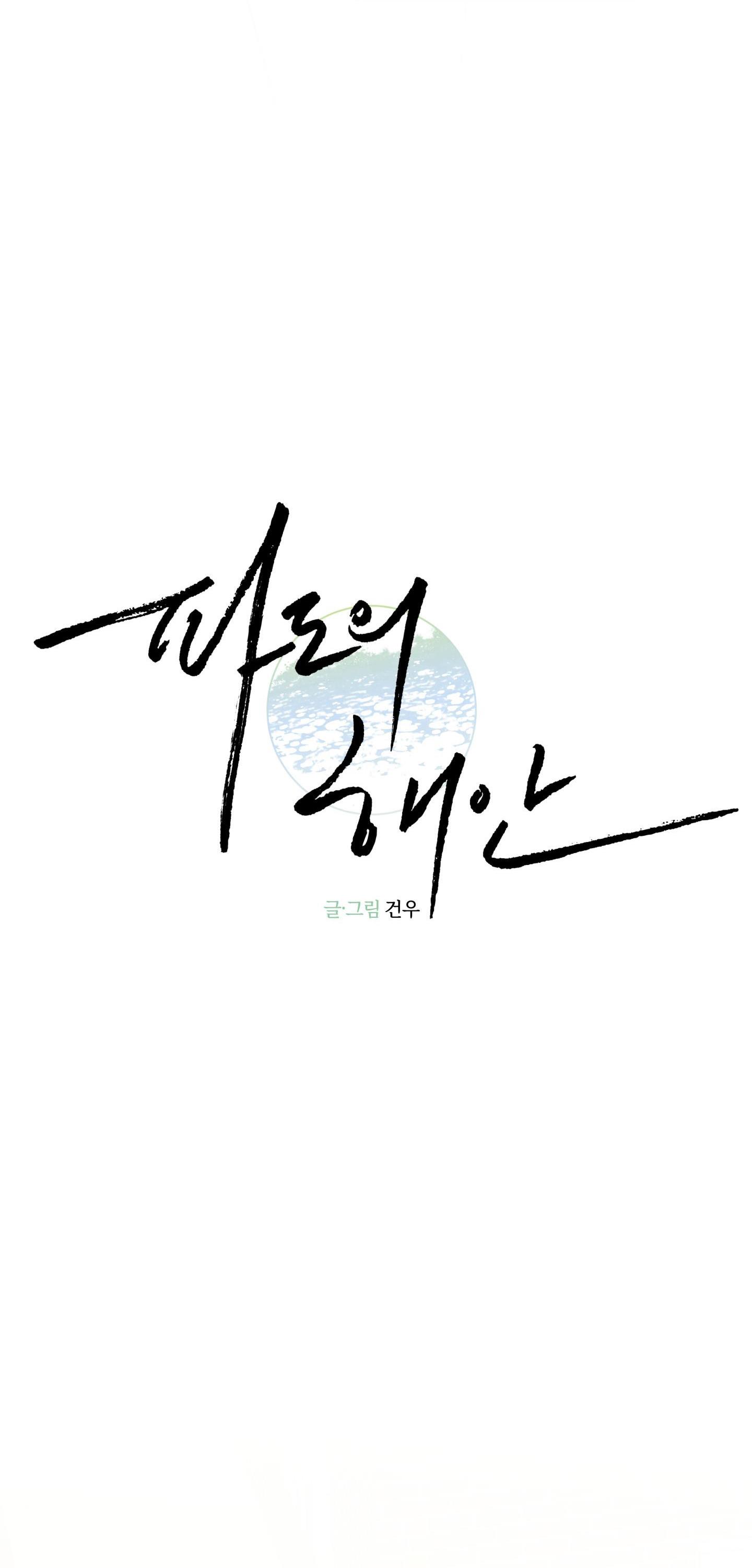 Đọc truyện BỜ SÓNG VỖ - Chapter 27