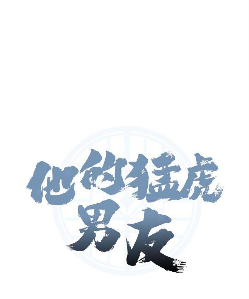 Đọc truyện Bạn Trai Mãnh Hổ Của Hắn - Chapter 28