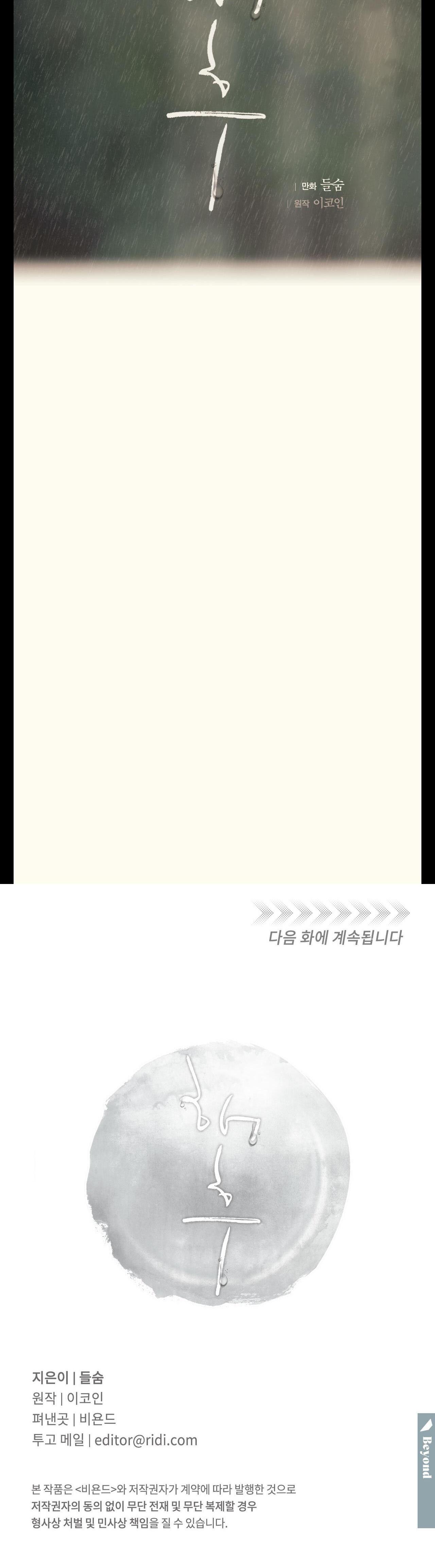 Đọc truyện TRÙNG PHÙNG - Chapter 29