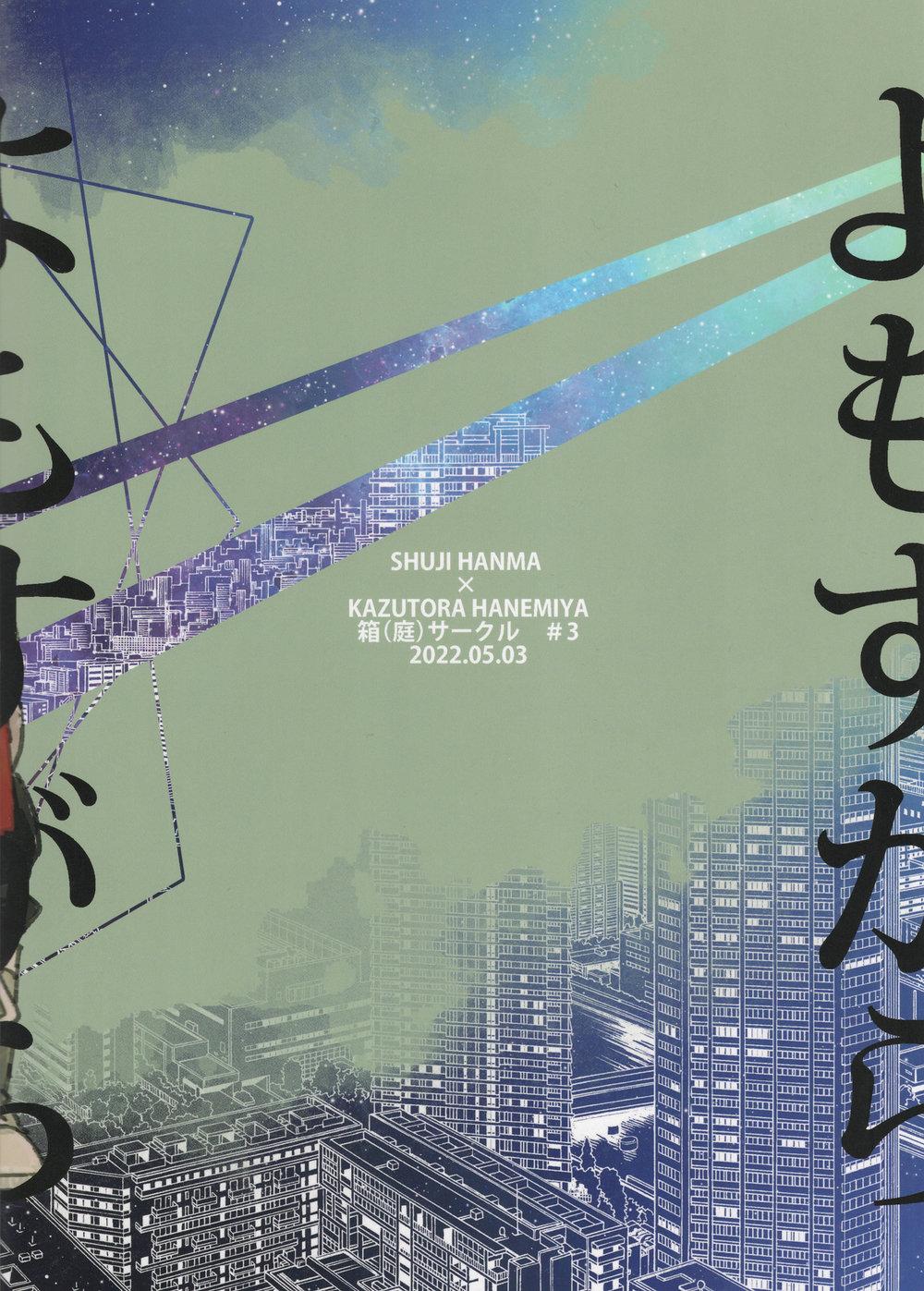 Đọc truyện Tổng Hợp Oneshot Rape - Chapter 139