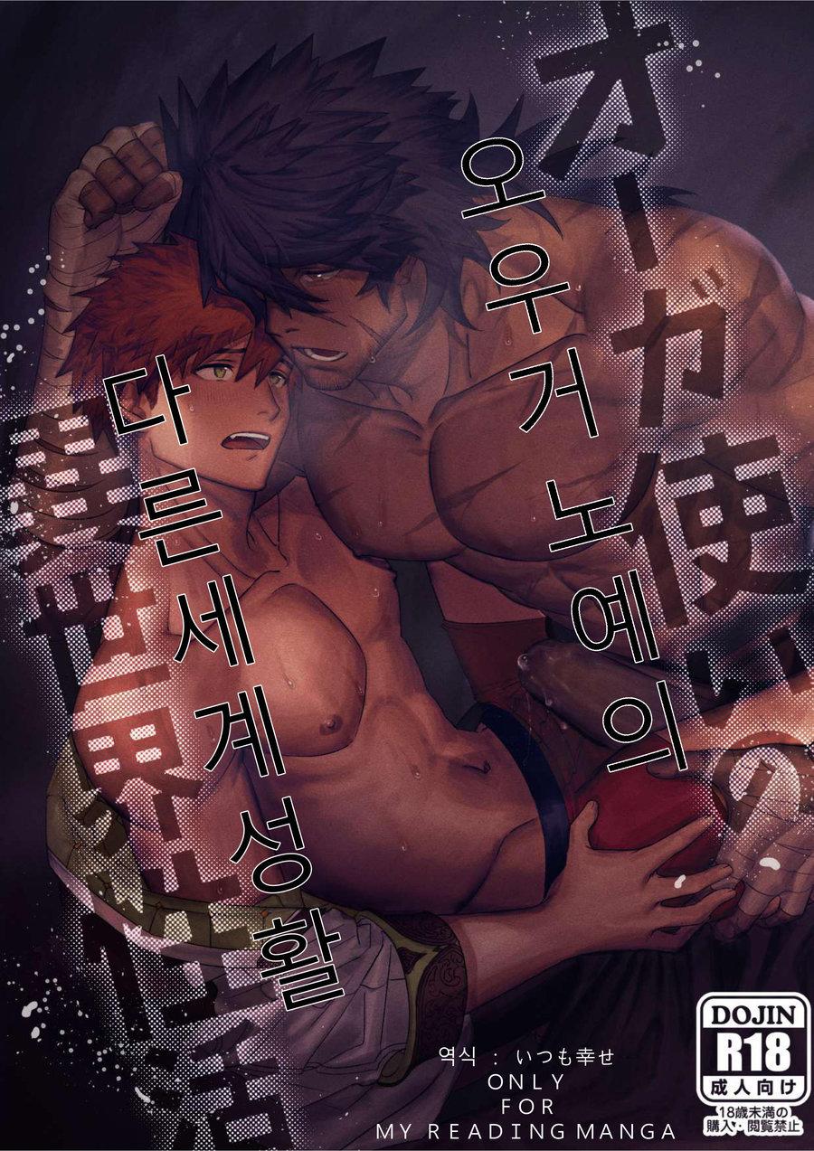 Đọc truyện TUYỂN TẬP GÂY NỨNG NHÀ RÔ - Chapter 278