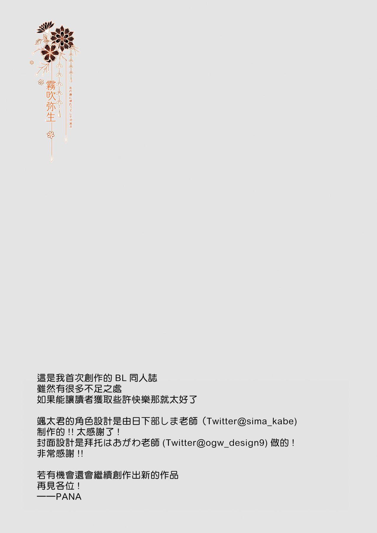 Đọc truyện Oneshot ịch ịch - Chapter 148