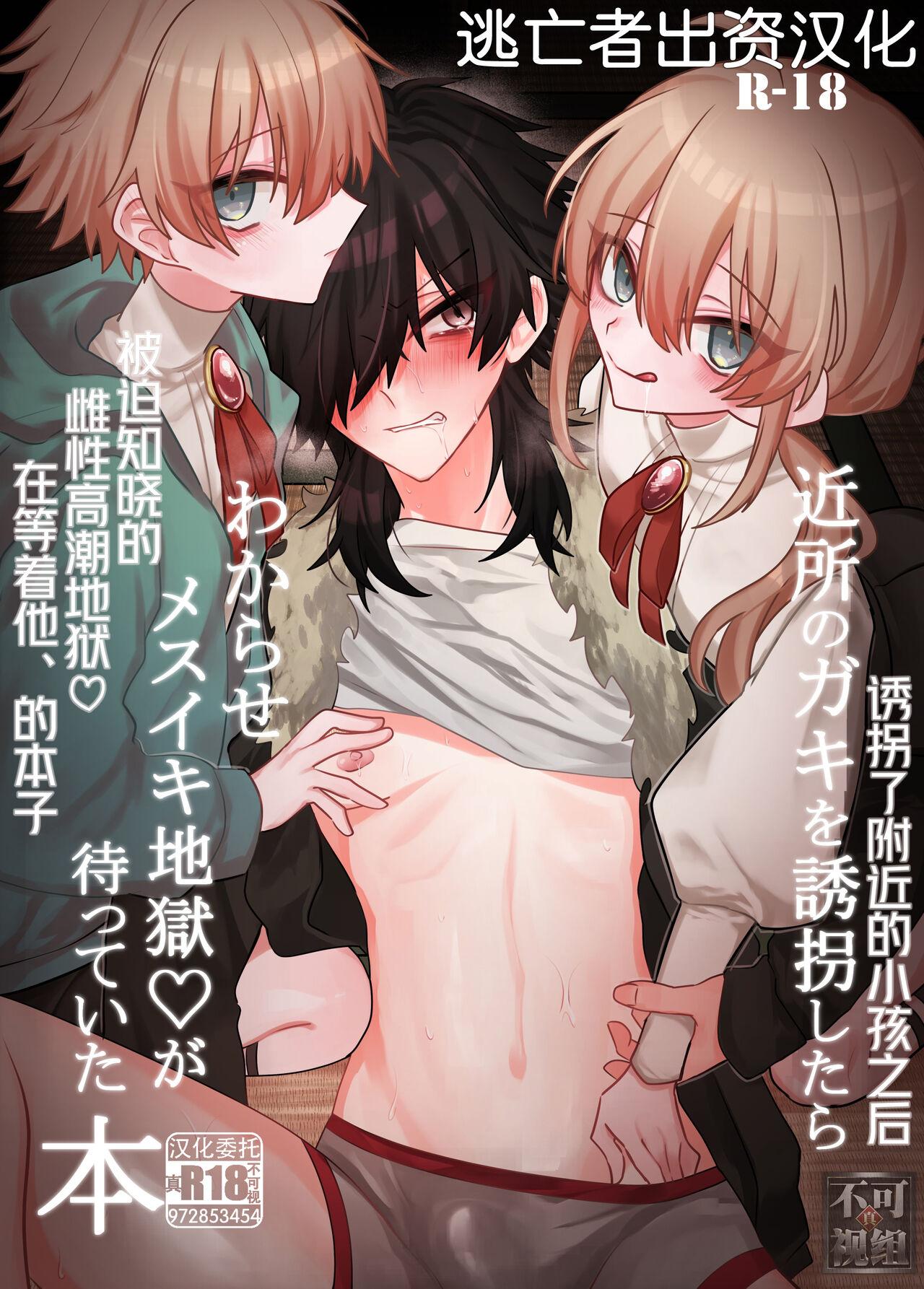 Đọc truyện Oneshot ịch ịch - Chapter 236