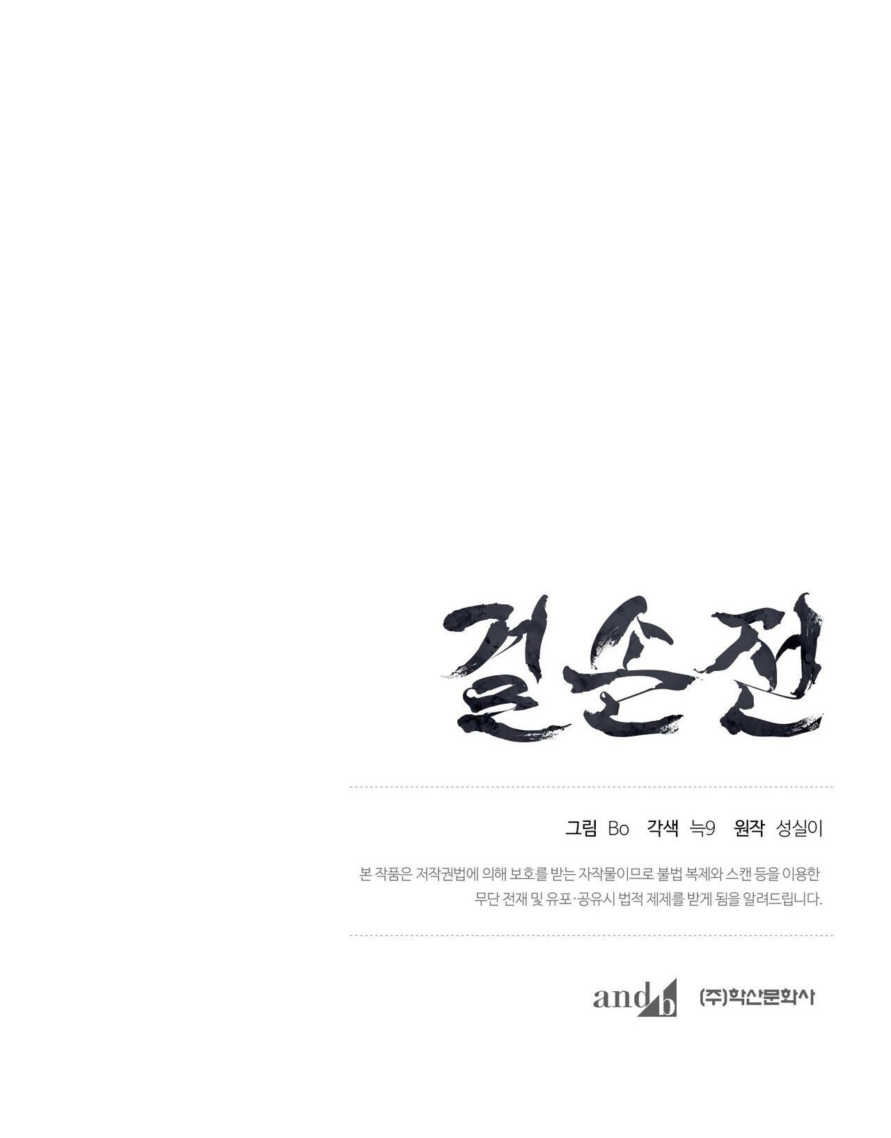 Đọc truyện KIỆT TÁC - Chapter 55