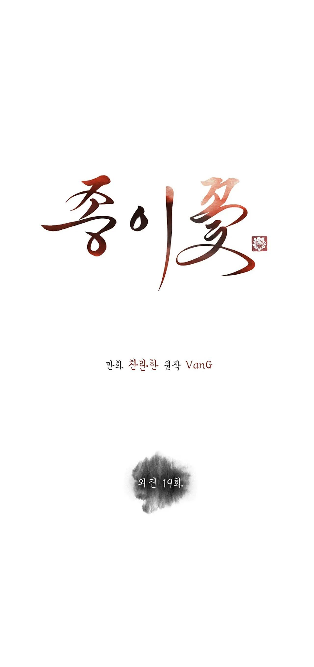 Đọc truyện HOA GIẤY - Chapter 99
