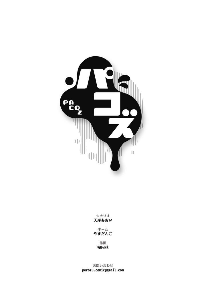 Đọc truyện Ở đây có yaoi hơi bị choáy - Chapter 146