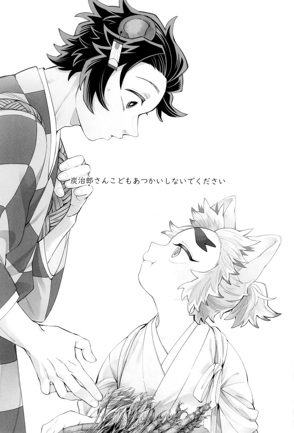 Đọc truyện Ăn thịt bé trai - Chapter 30