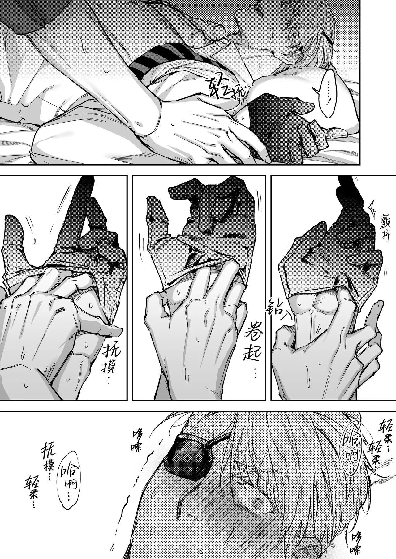 Đọc truyện Cưng mà nói - Chapter 237