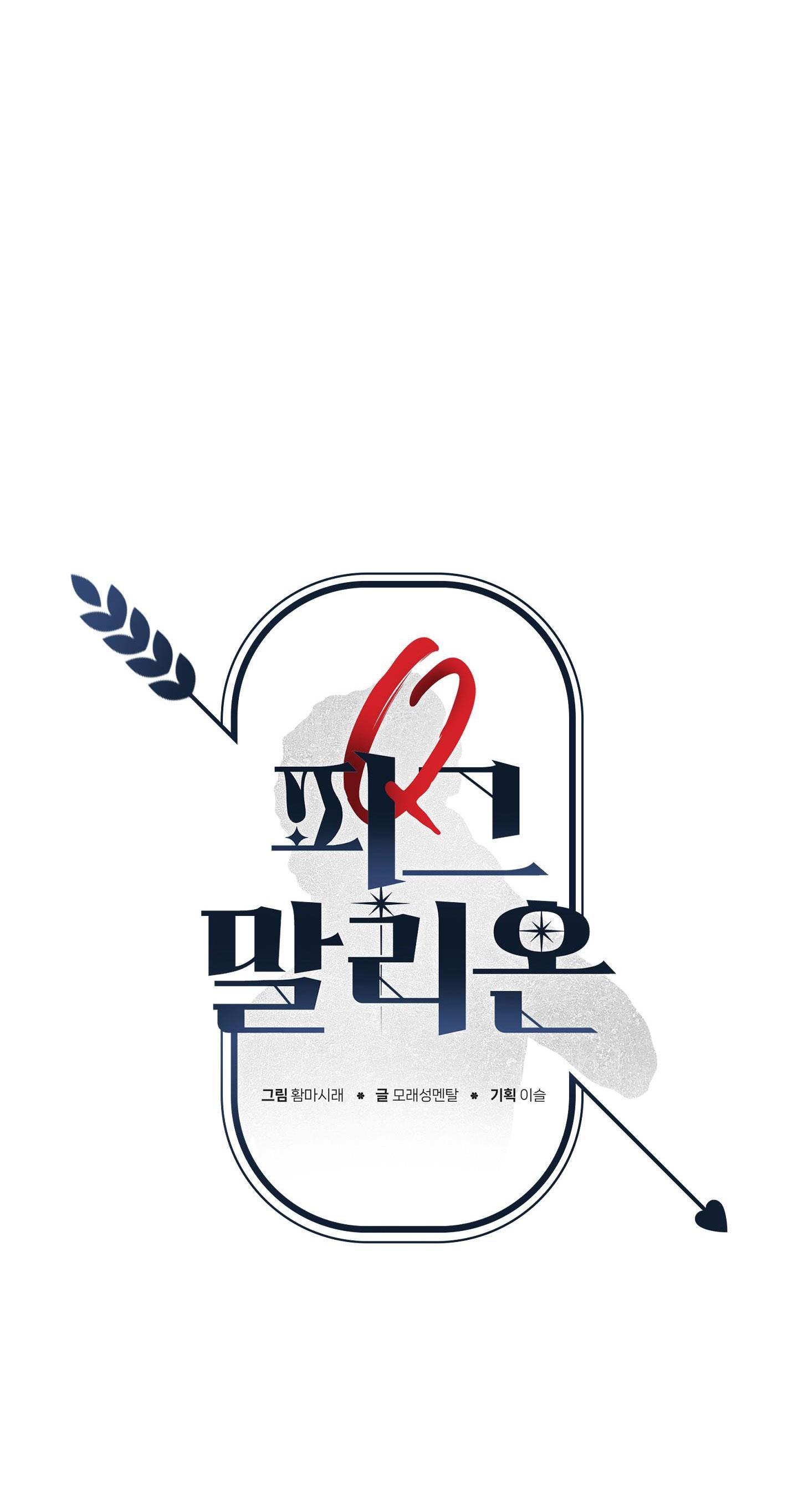 Đọc truyện BL NGẮN TUYỂN CHỌN - Chapter 19.4