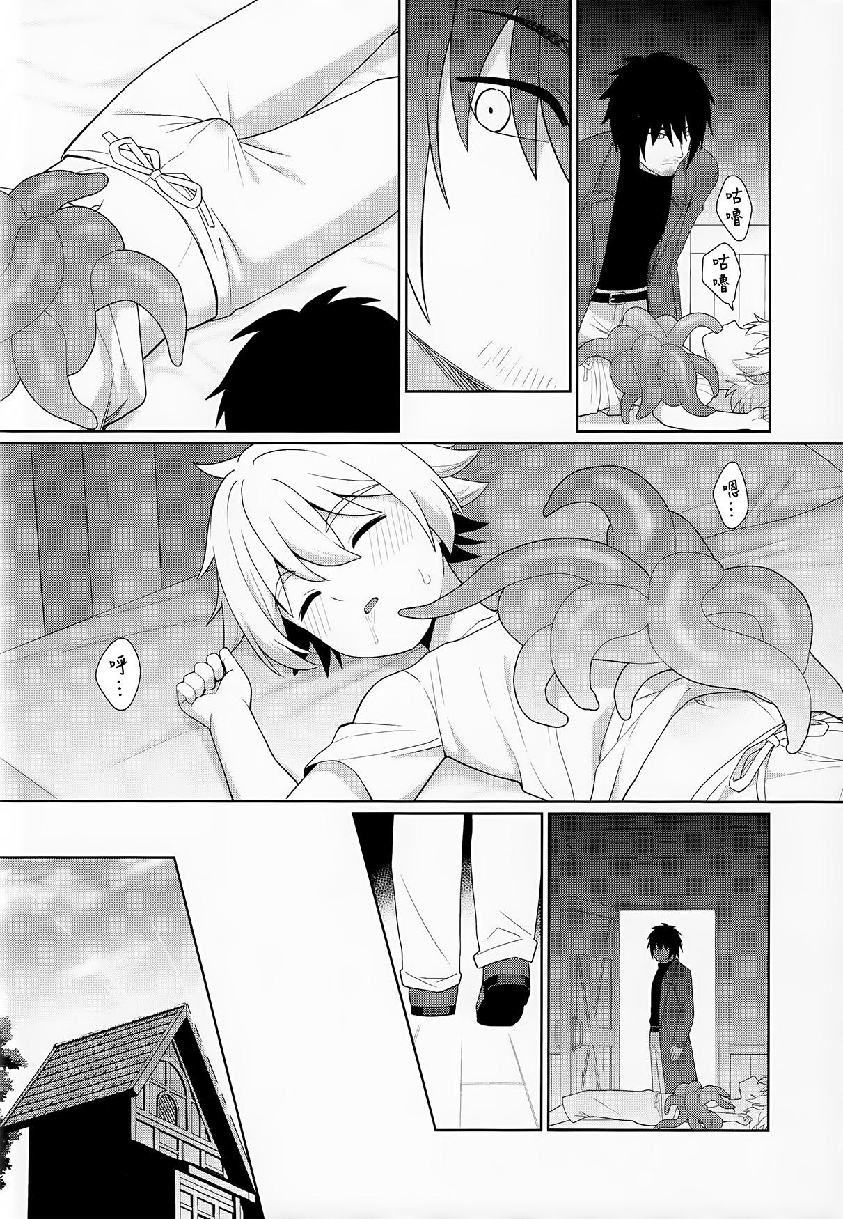 Đọc truyện Ở đây có yaoi hơi bị choáy - Chapter 253