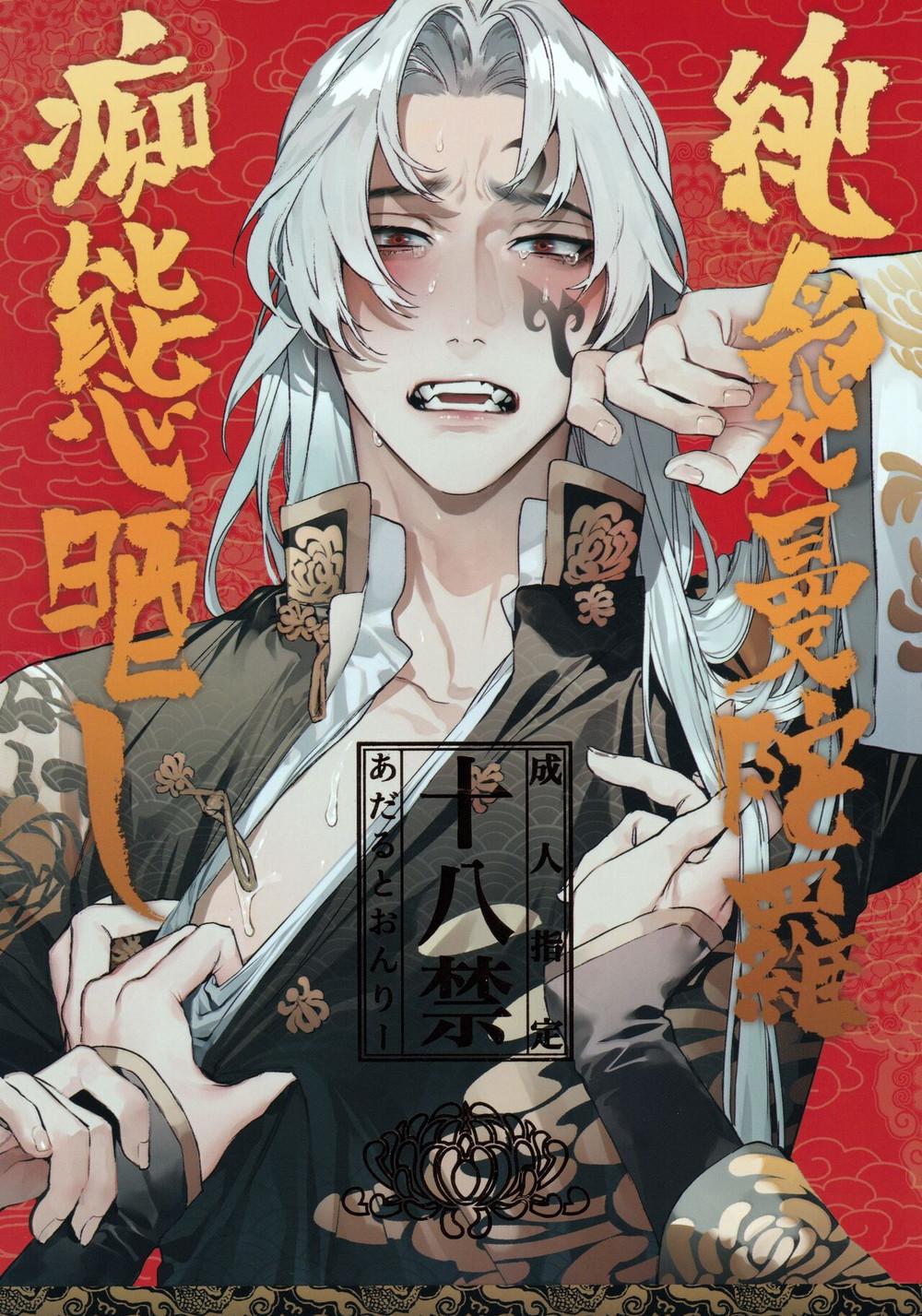 Đọc truyện Tổng hợp truyện Oneshot và Doujinshi theo yêu cầu - Chapter 177