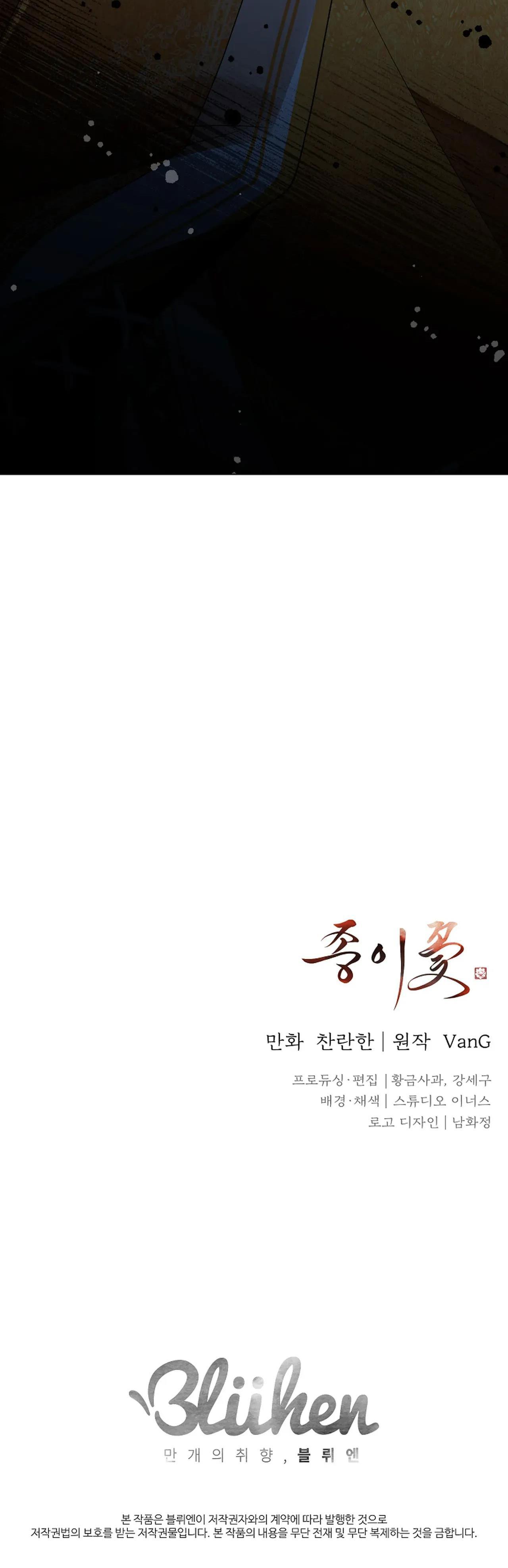 Đọc truyện HOA GIẤY - Chapter 88