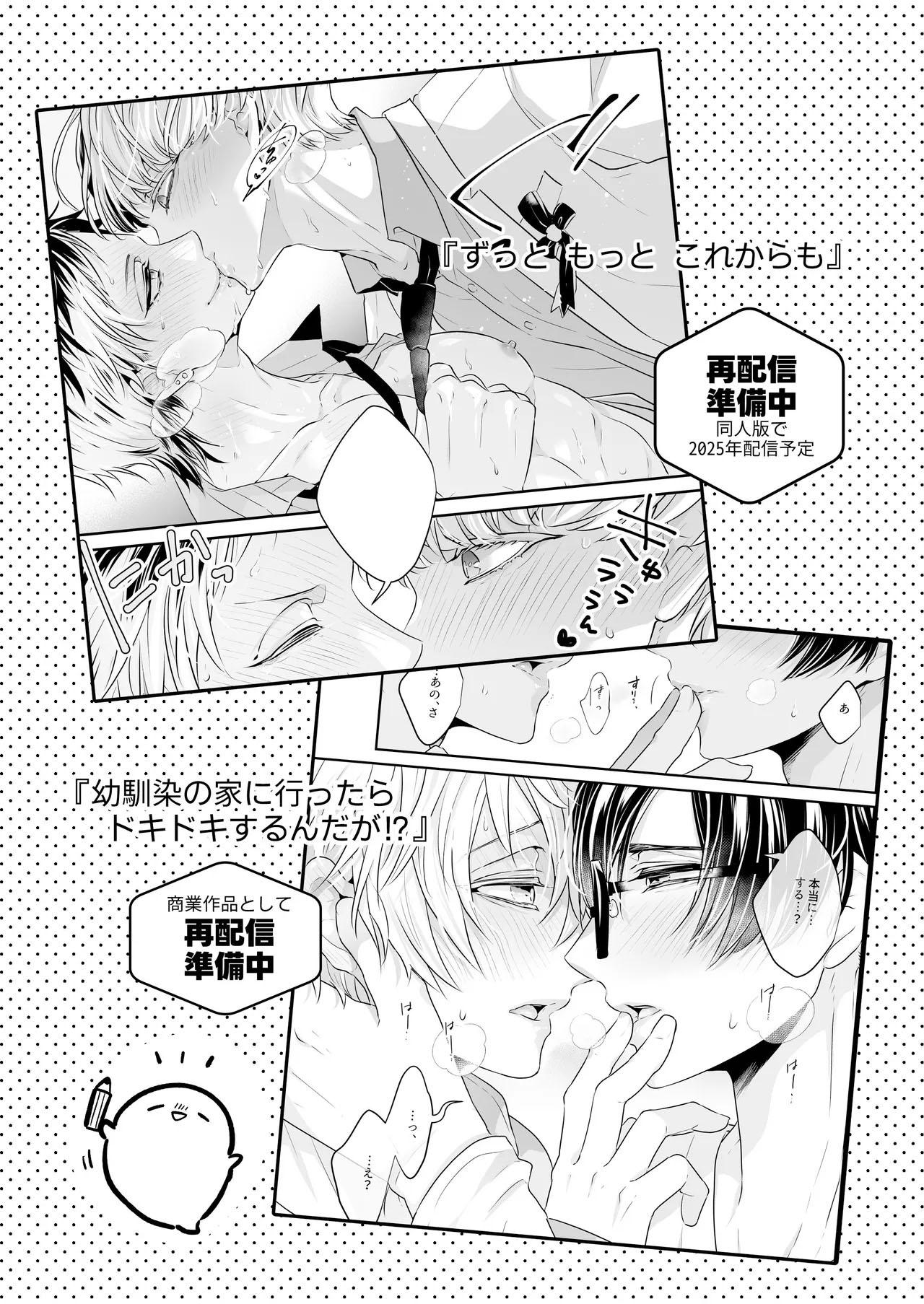 Đọc truyện Ở đây có yaoi hơi bị choáy - Chapter 306