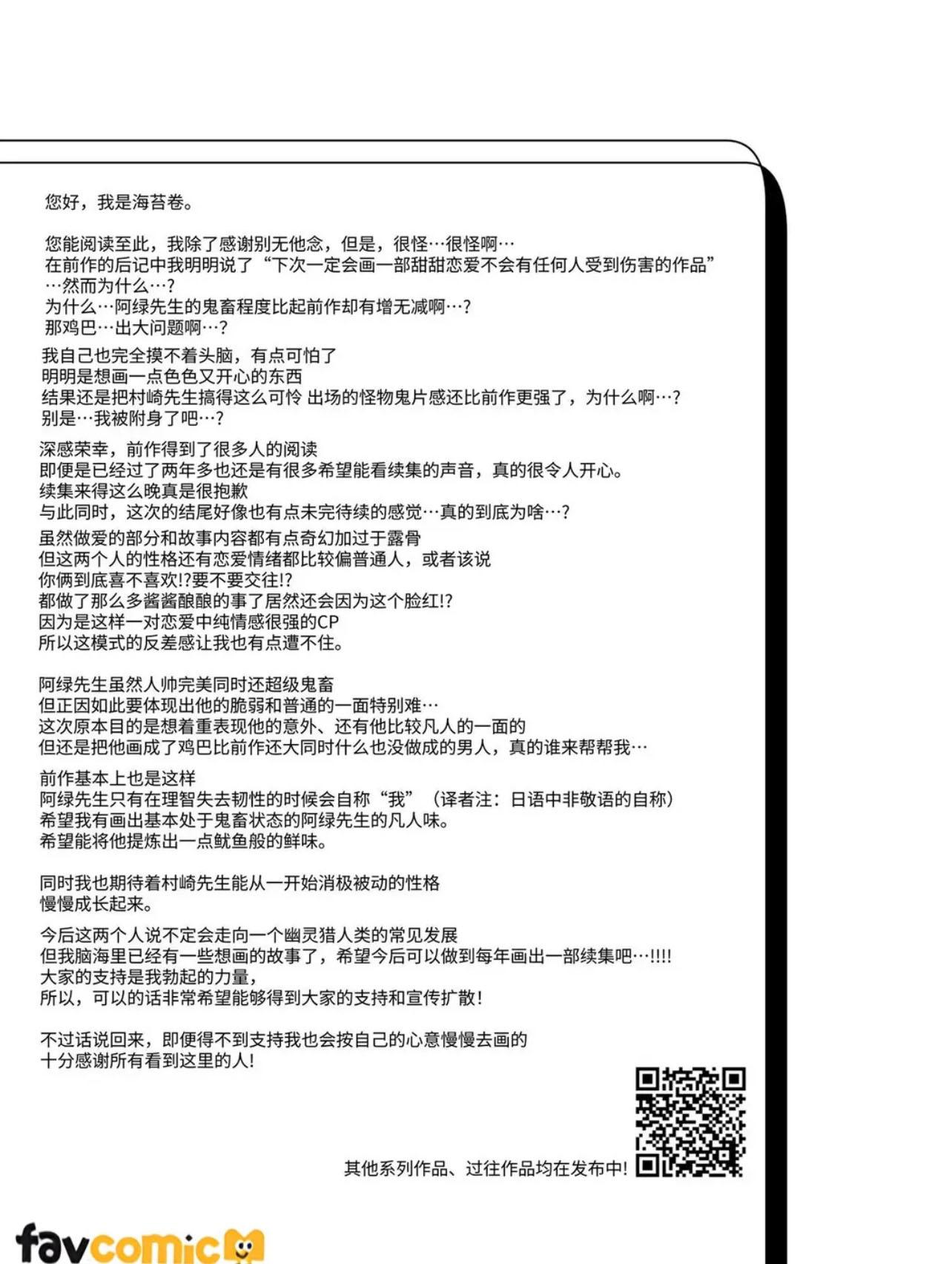 Đọc truyện Ở đây có yaoi hơi bị choáy - Chapter 335