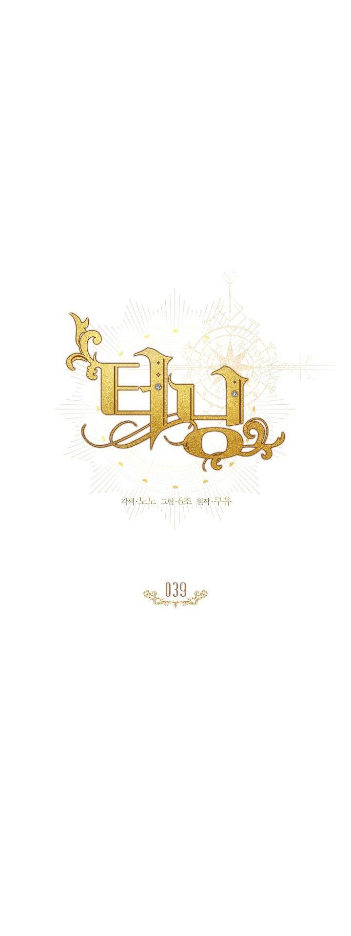 Đọc truyện (ABO) BƯỚC NGOẶT - Chapter 39