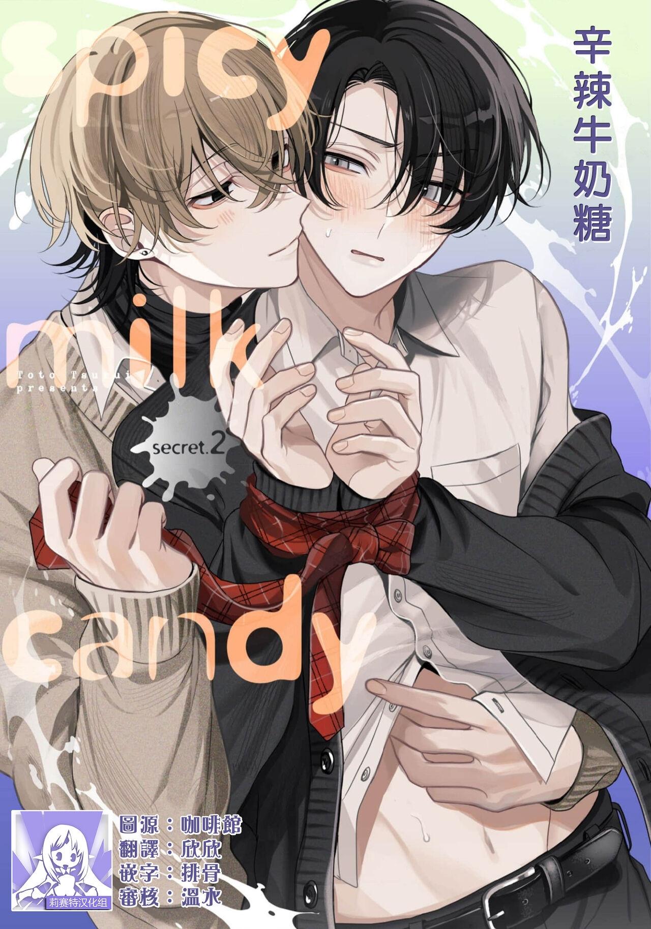 Đọc truyện Kẹo sữa cay nồng - Chapter 2