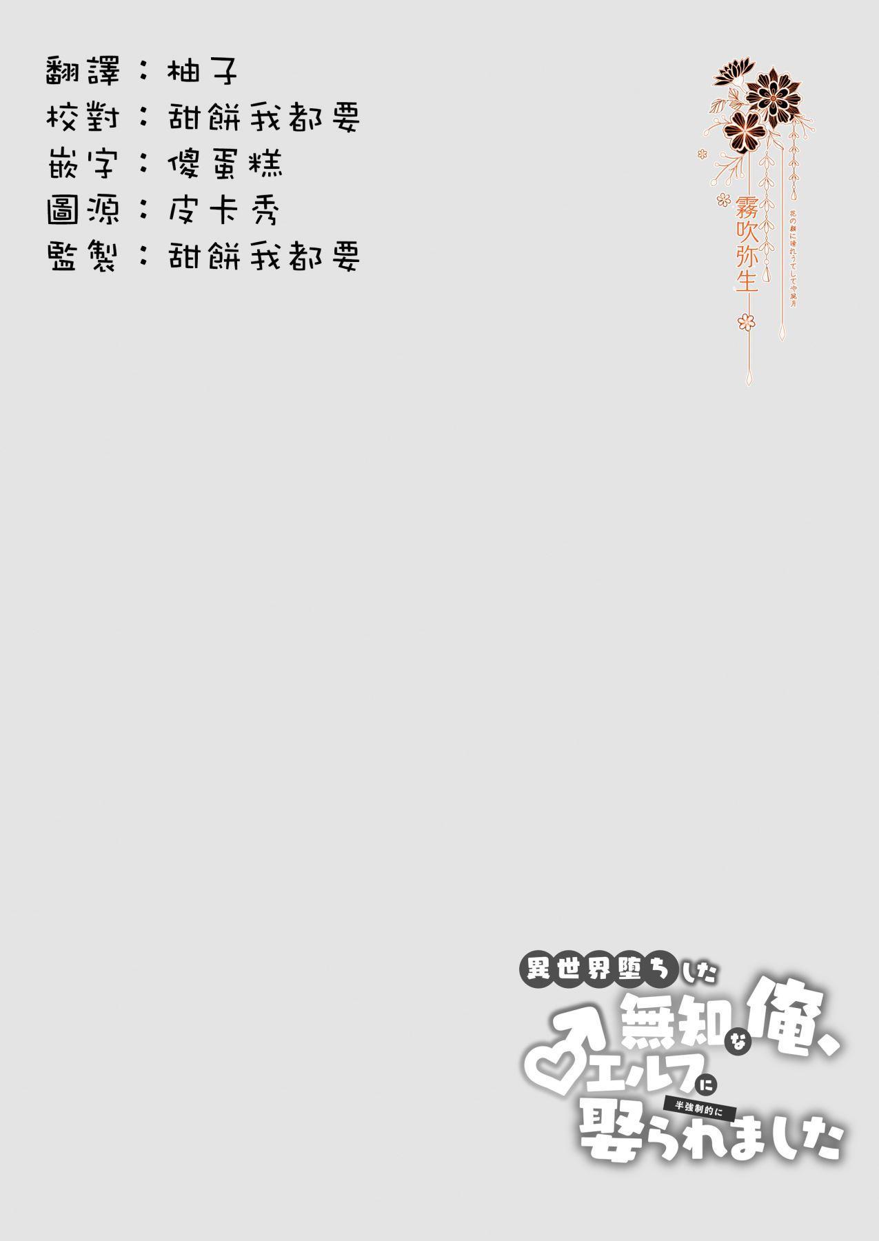 Đọc truyện Oneshot ịch ịch - Chapter 148