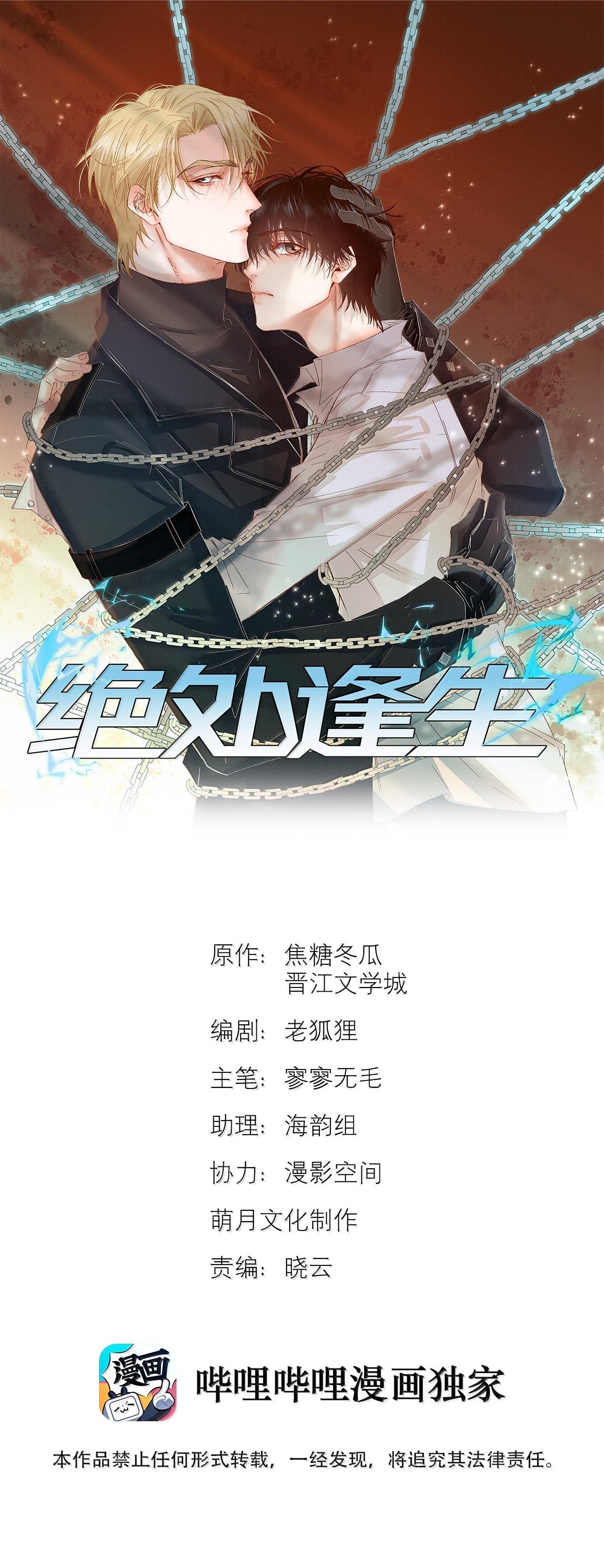 Đọc truyện Trỗi Dậy Từ Tro Tàn - Chapter 75