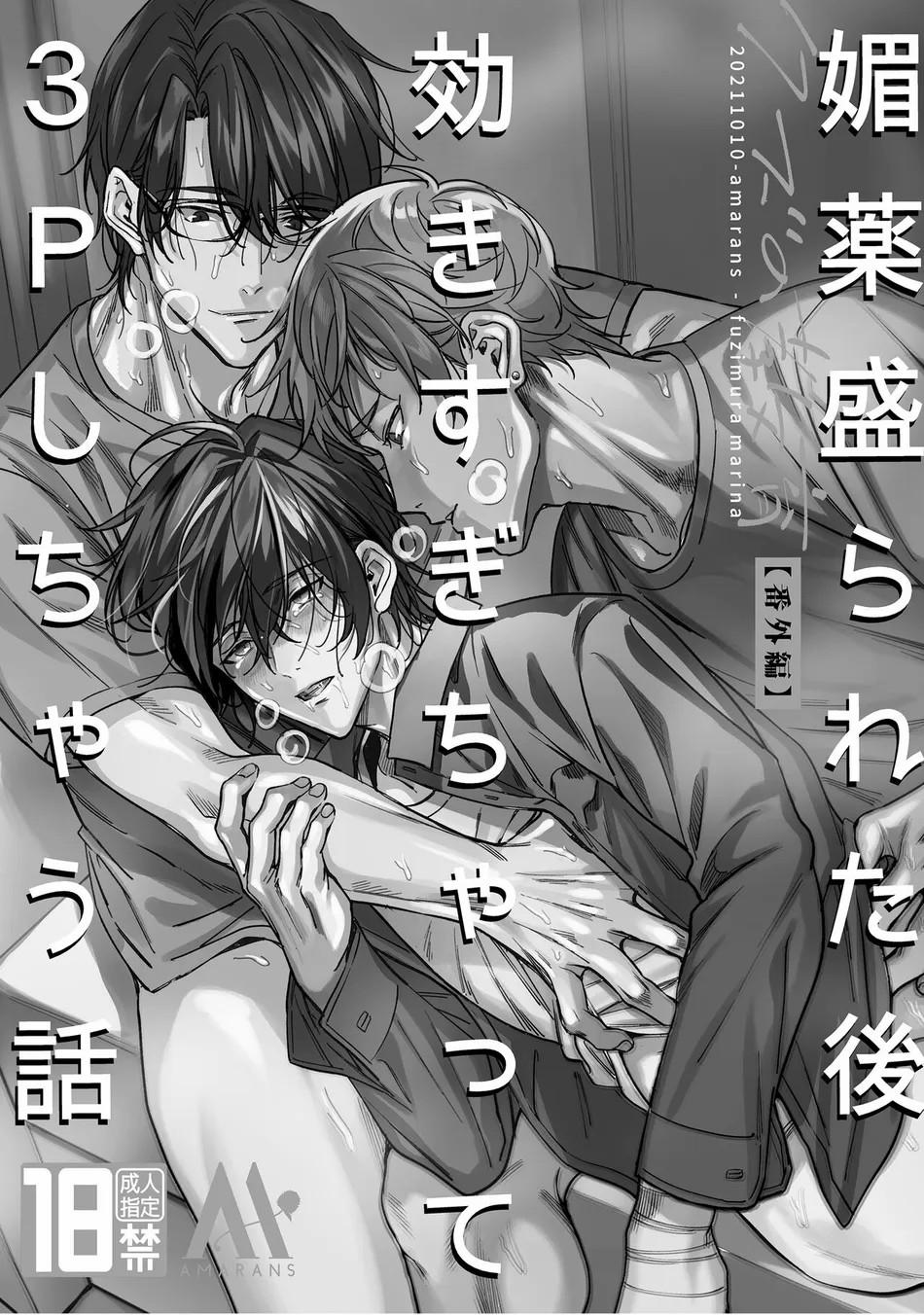 Đọc truyện TUYỂN TẬP BDSM CHỊT CHỌT - Chapter 291.1