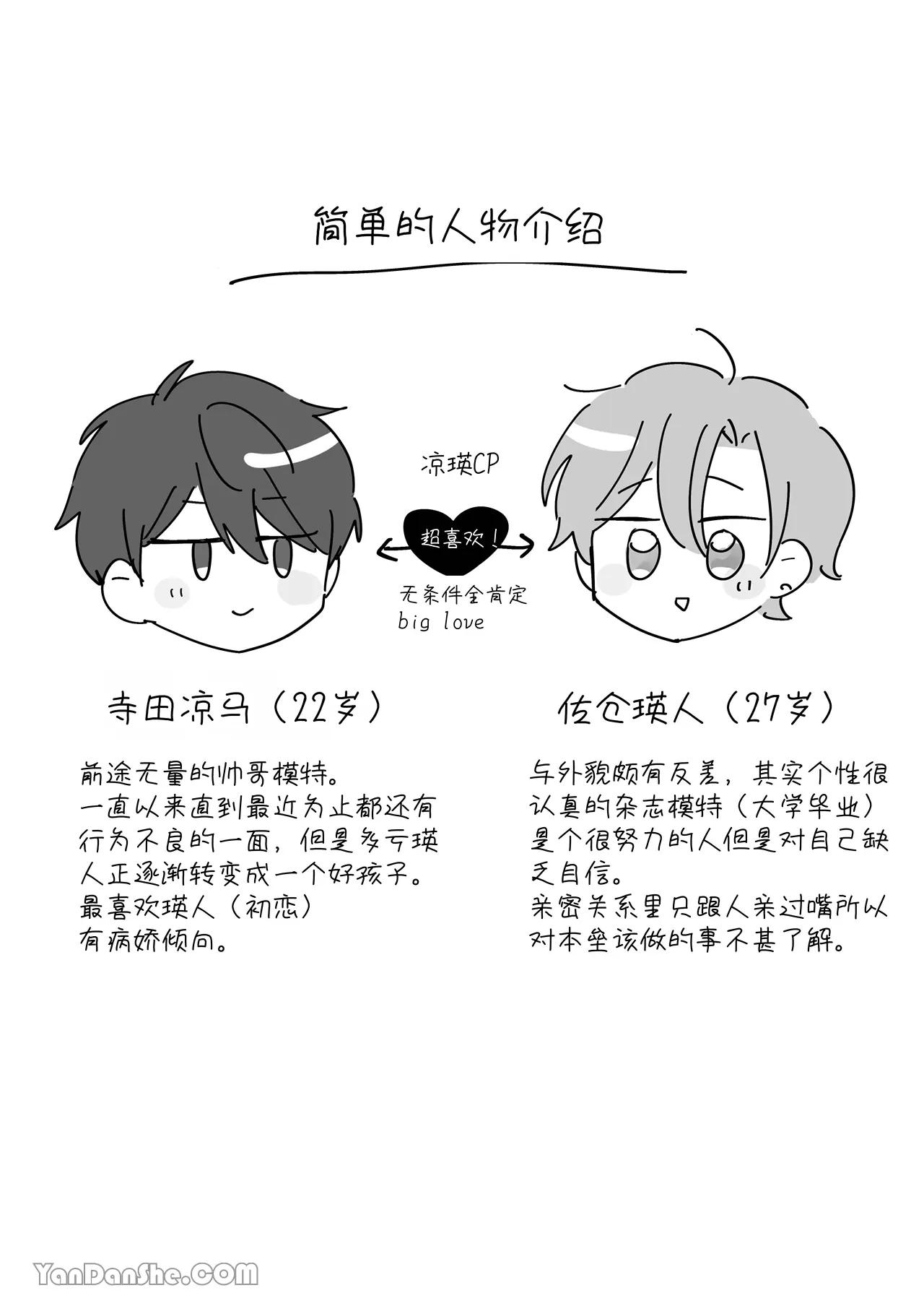Đọc truyện Ở đây có yaoi hơi bị choáy - Chapter 228