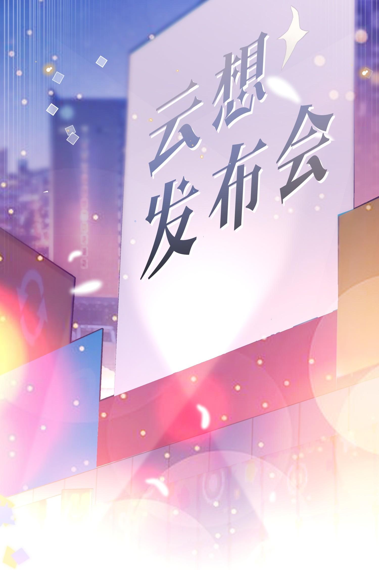 Đọc truyện Đặc Chế Cho Riêng Anh - Chapter 77
