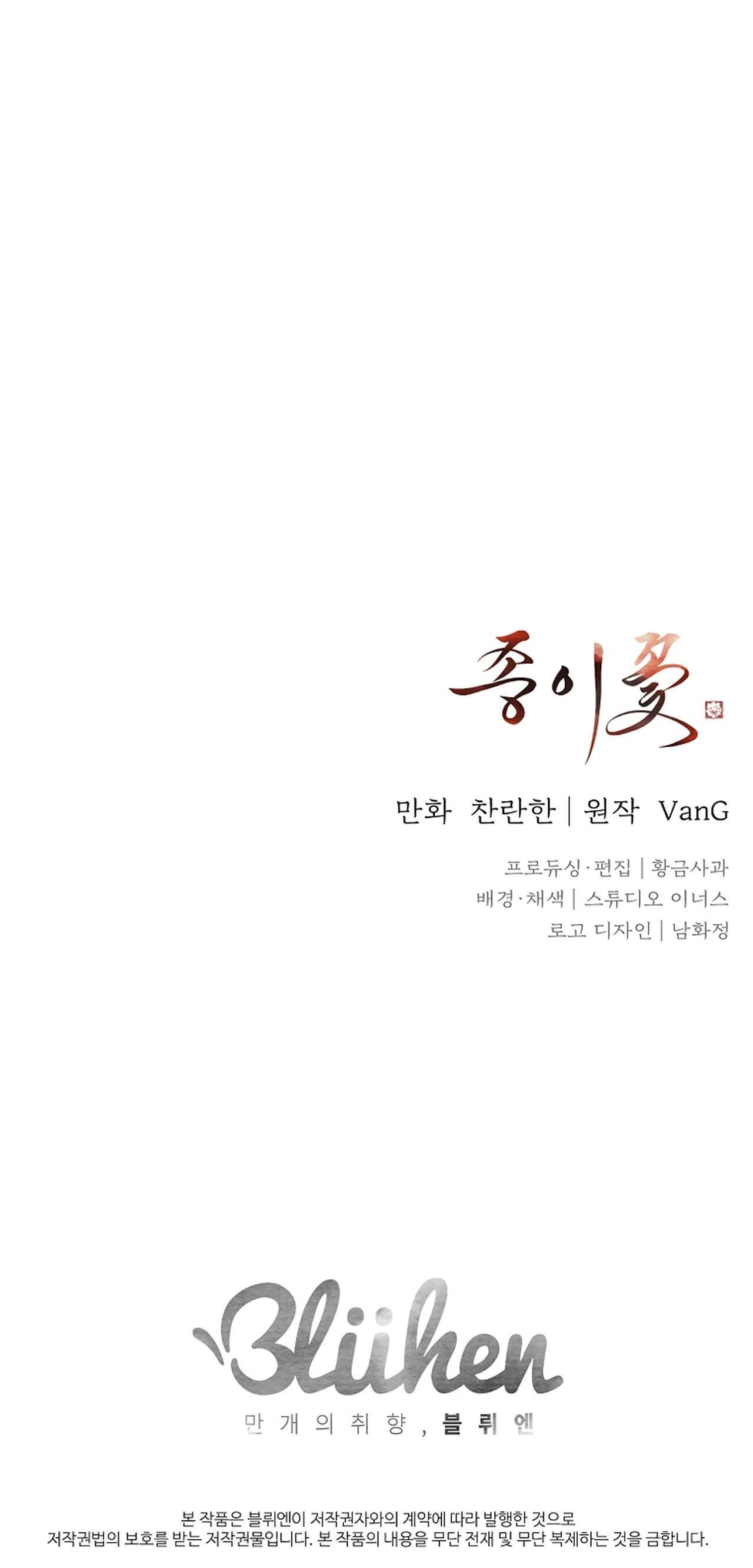 Đọc truyện HOA GIẤY - Chapter 66