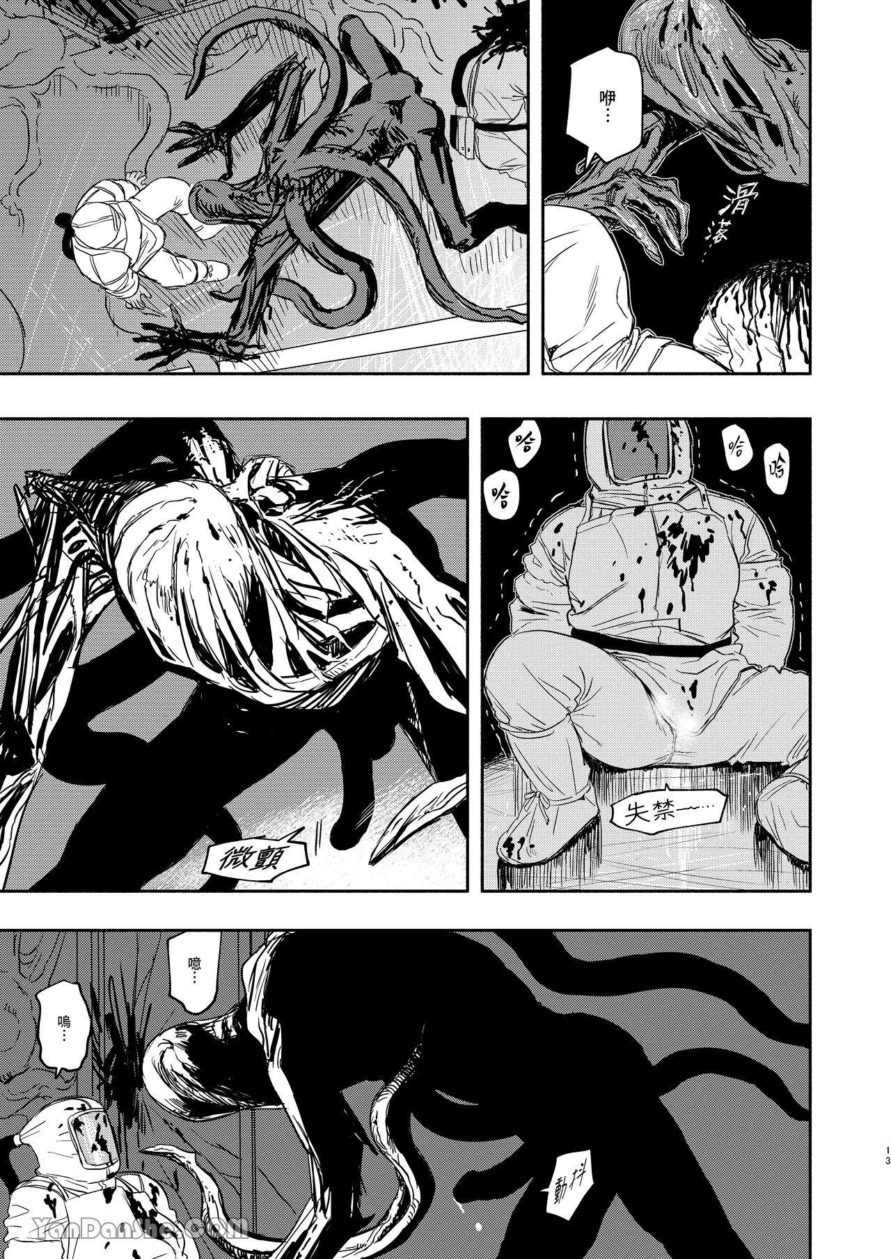 Đọc truyện Ở đây có yaoi hơi bị choáy - Chapter 311