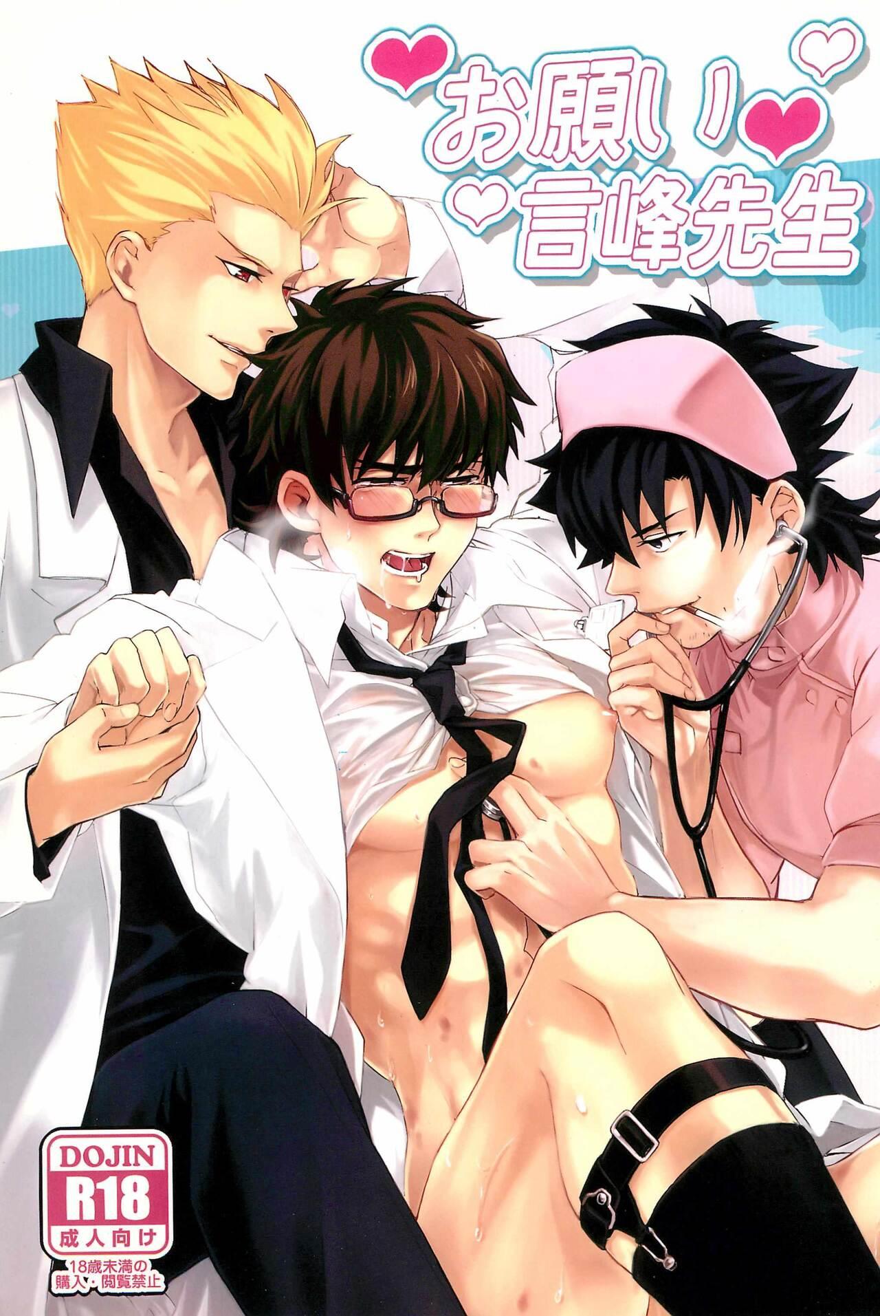 Đọc truyện Oneshot ịch ịch - Chapter 305