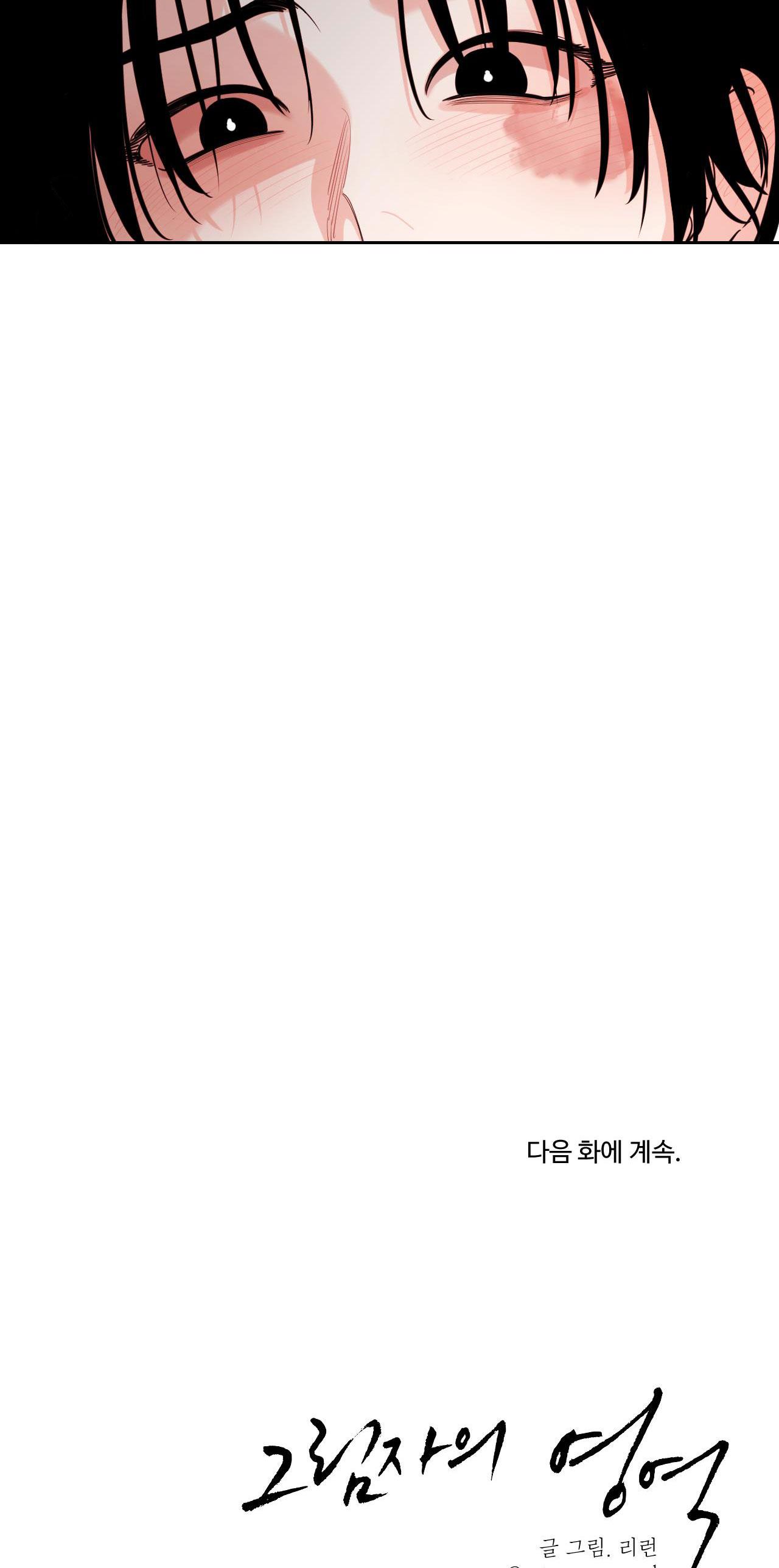 Đọc truyện VÙNG BÓNG TỐI - Chapter 41