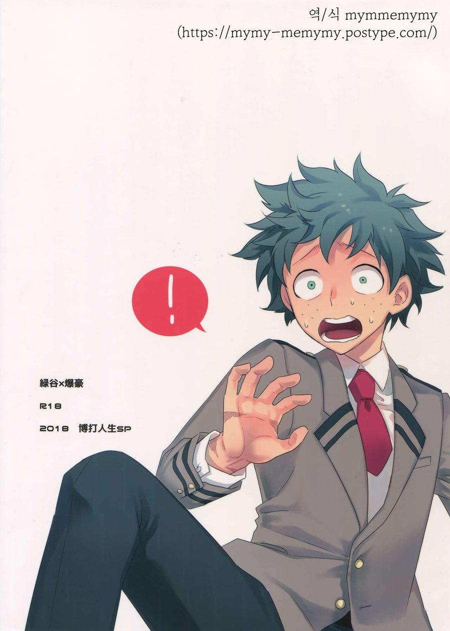 Đọc truyện Nơi husbando của bạn bị đụ ná thở - Chapter 116