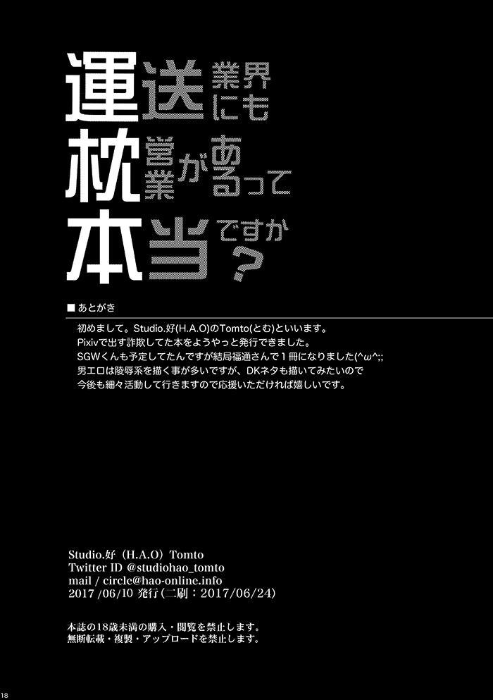 Đọc truyện Ở đây có yaoi hơi bị choáy - Chapter 106