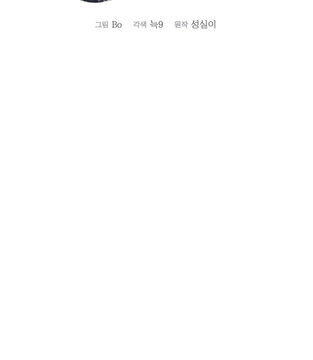 Đọc truyện KIỆT TÁC - Chapter 33